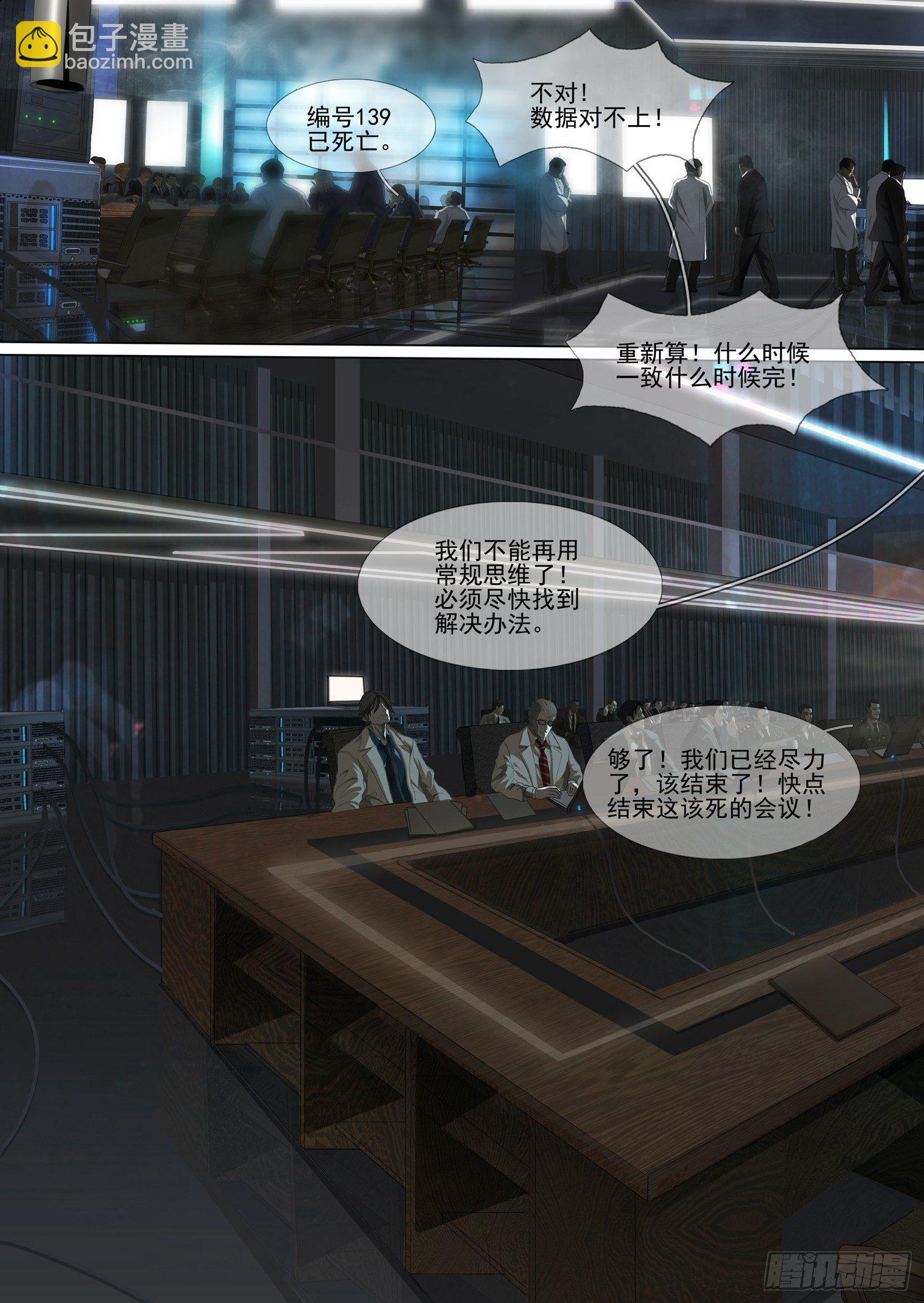 第二话 上-第2话