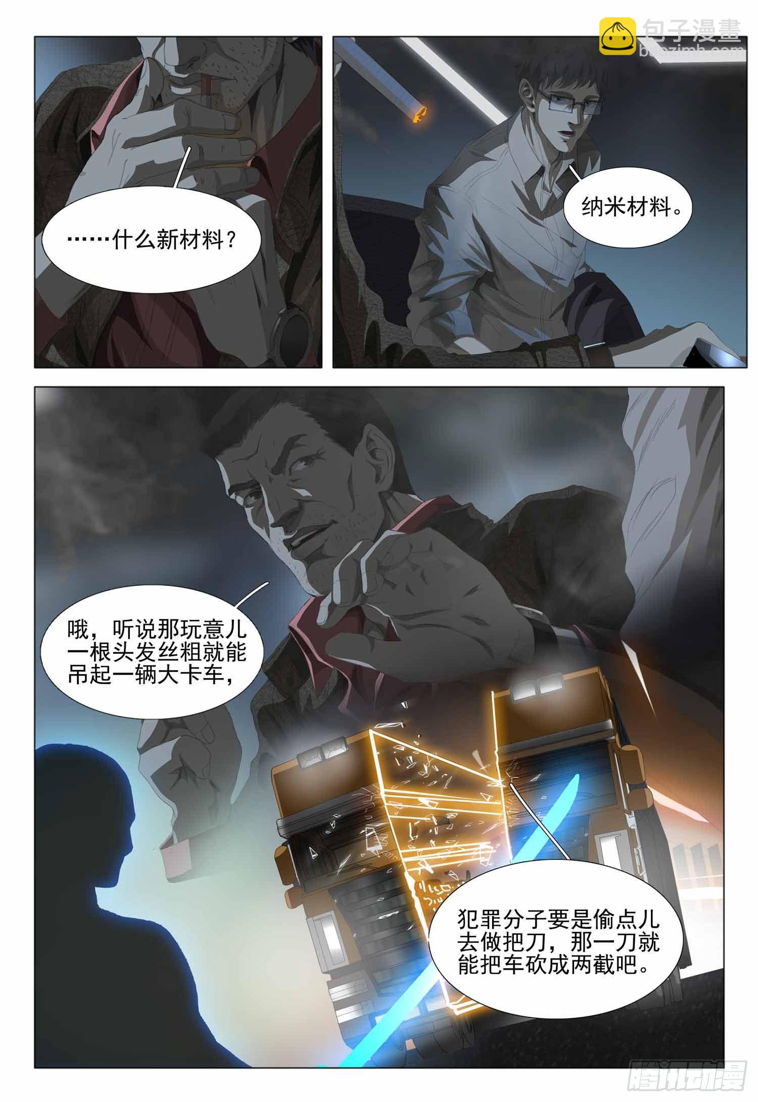 第二话 上-第2话