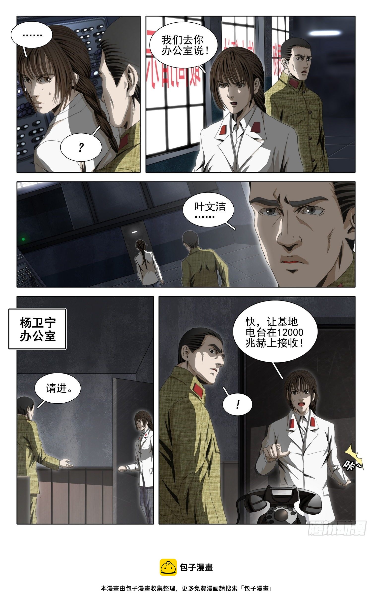 外传 第九话 上-第104话