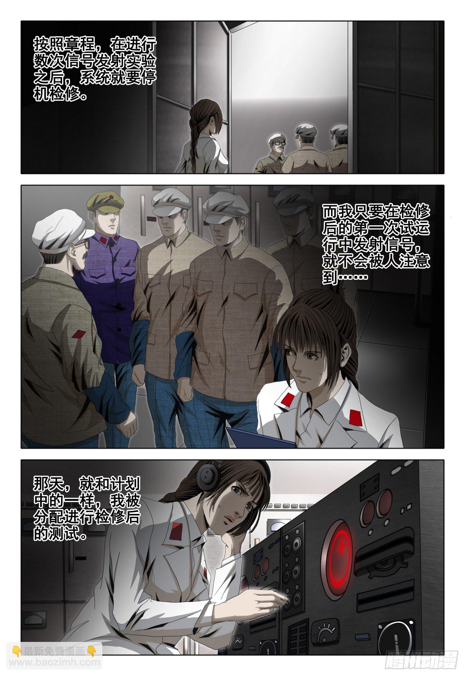 外传 第九话 上-第104话