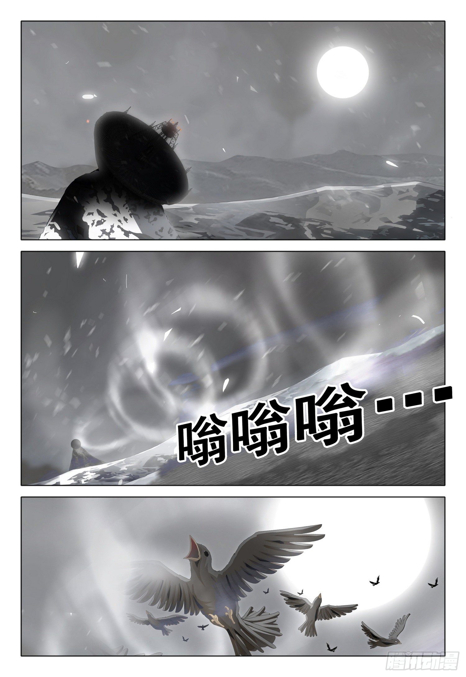 外传 第九话 上-第104话