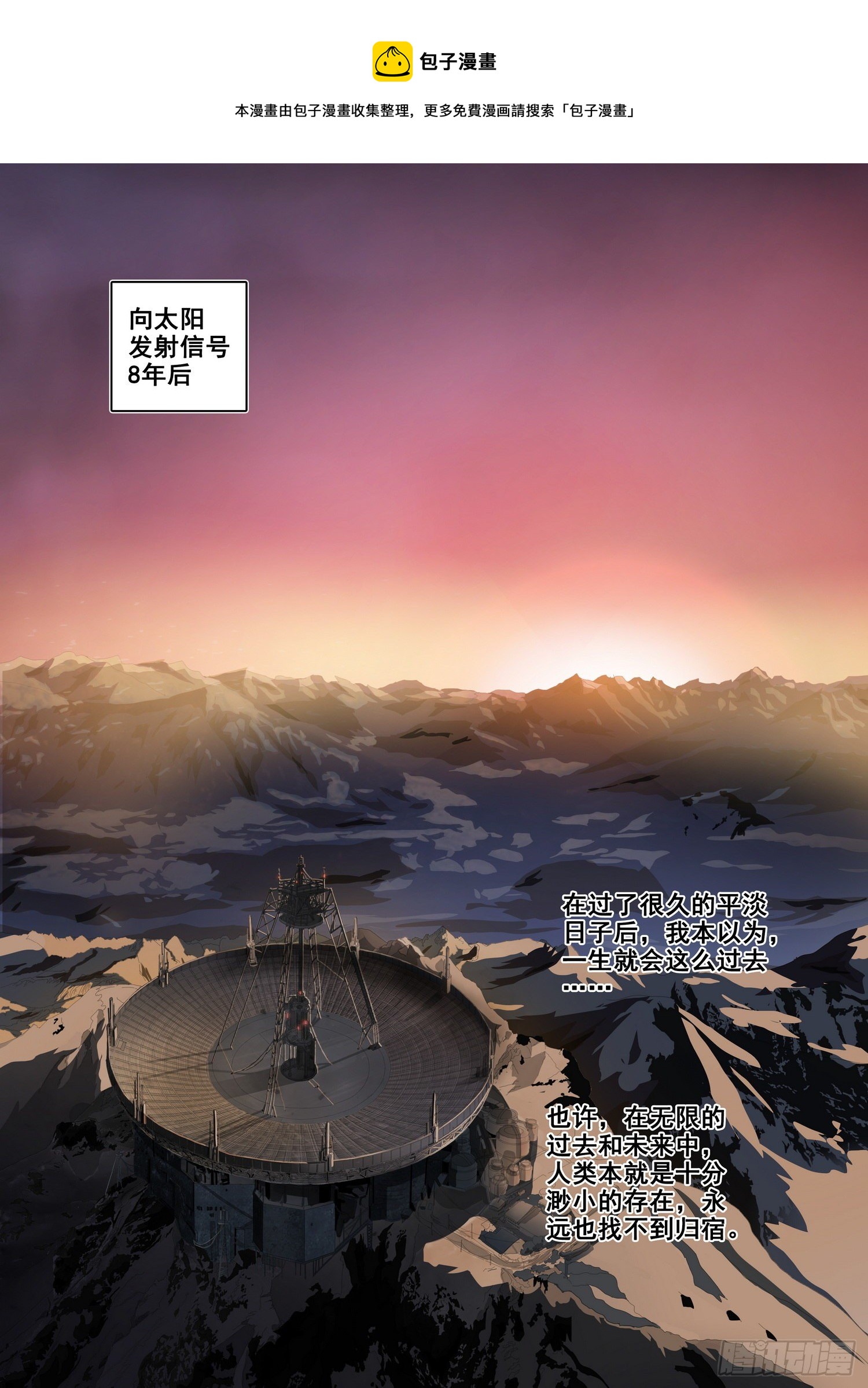 外传 第十话 上-第106话