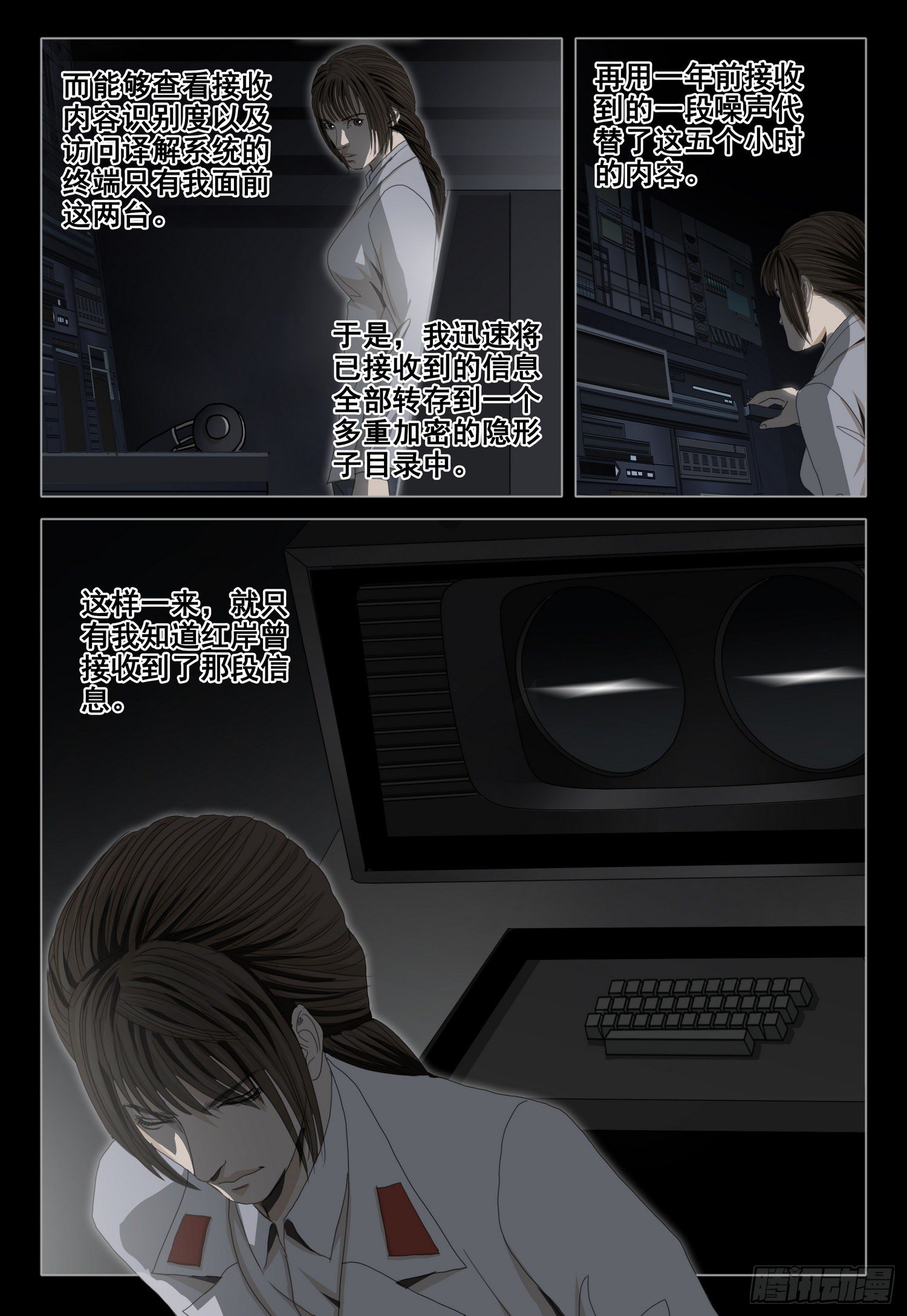 外传 第十话 上-第106话