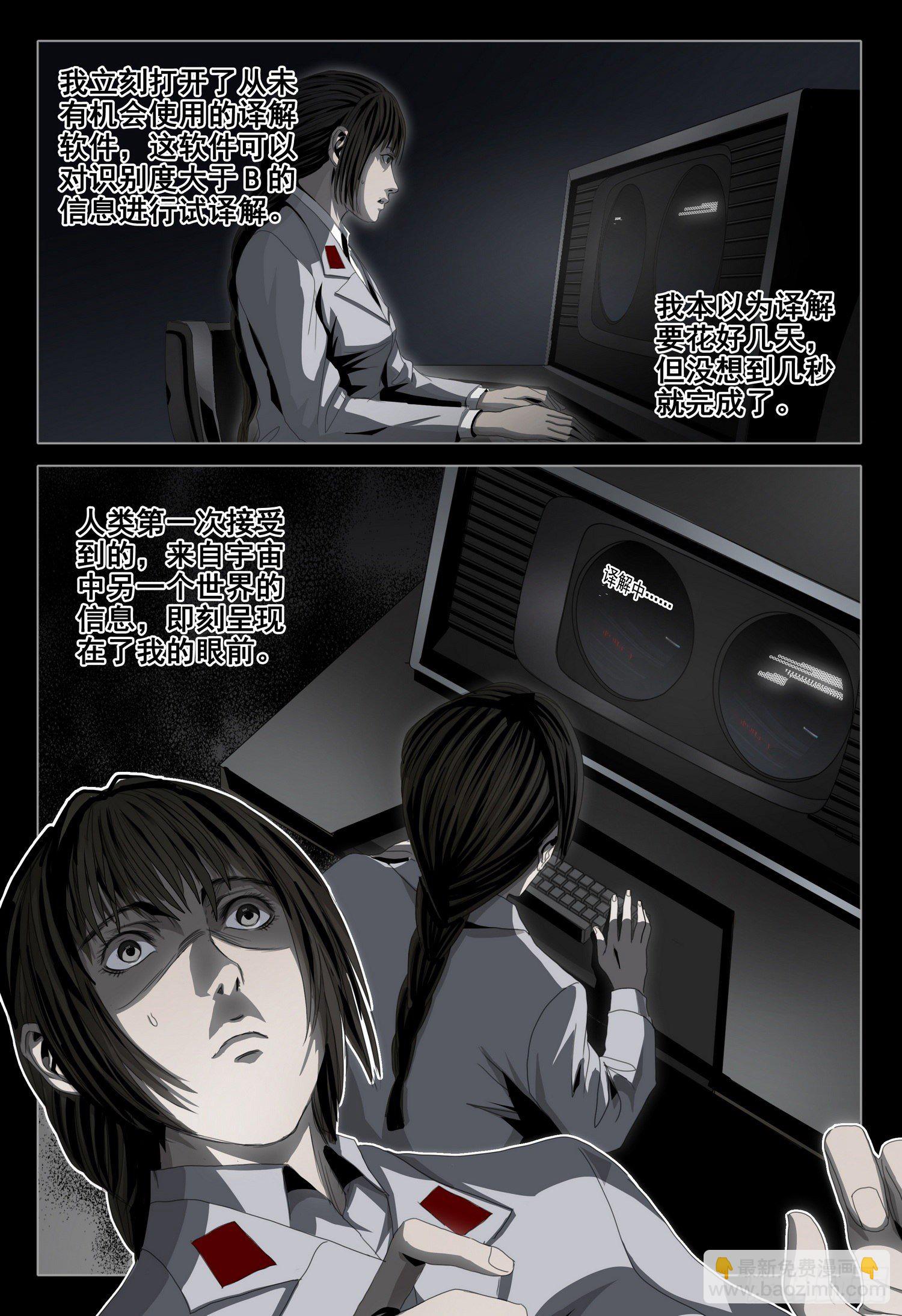 外传 第十话 上-第106话