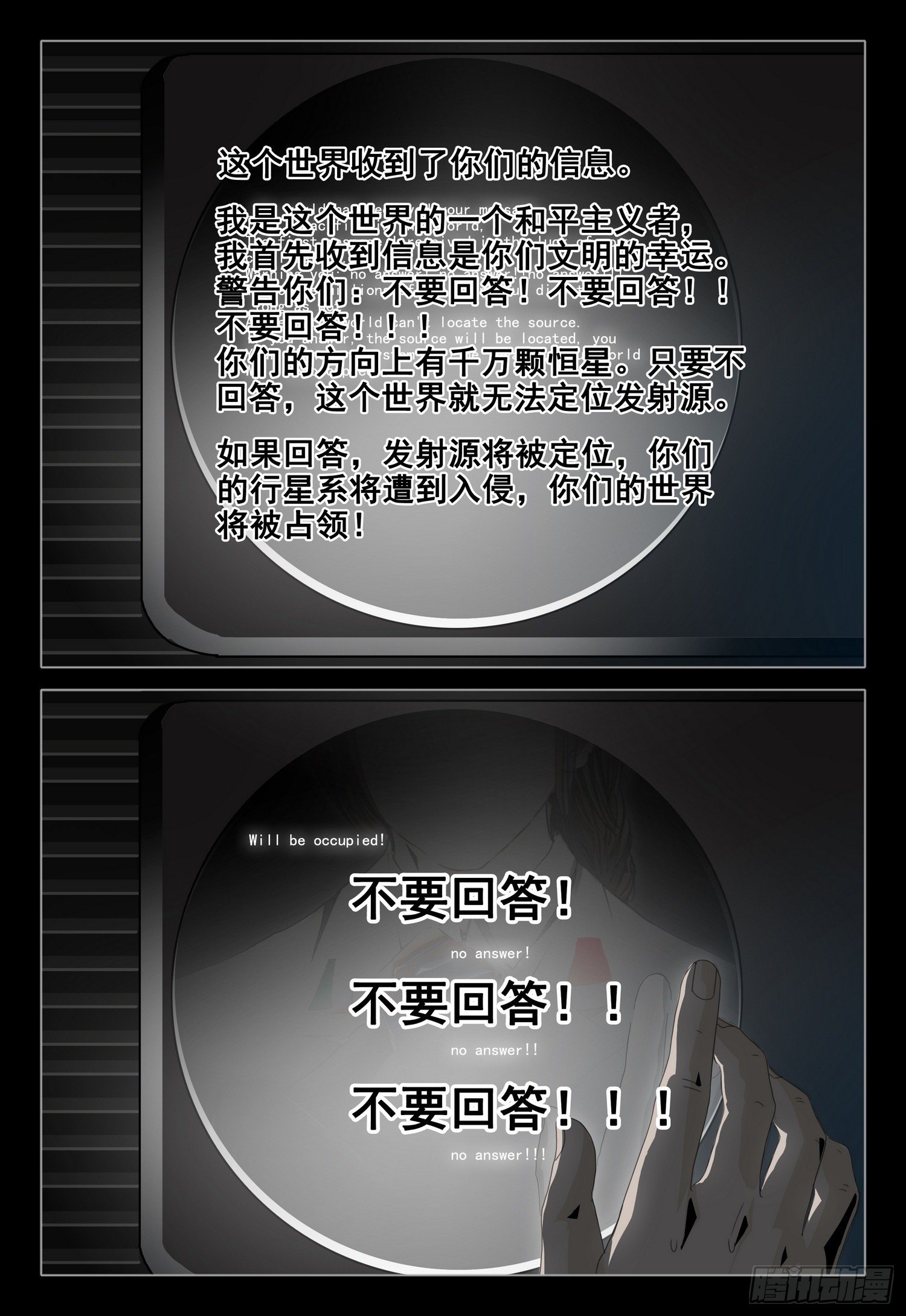 外传 第十话 上-第106话