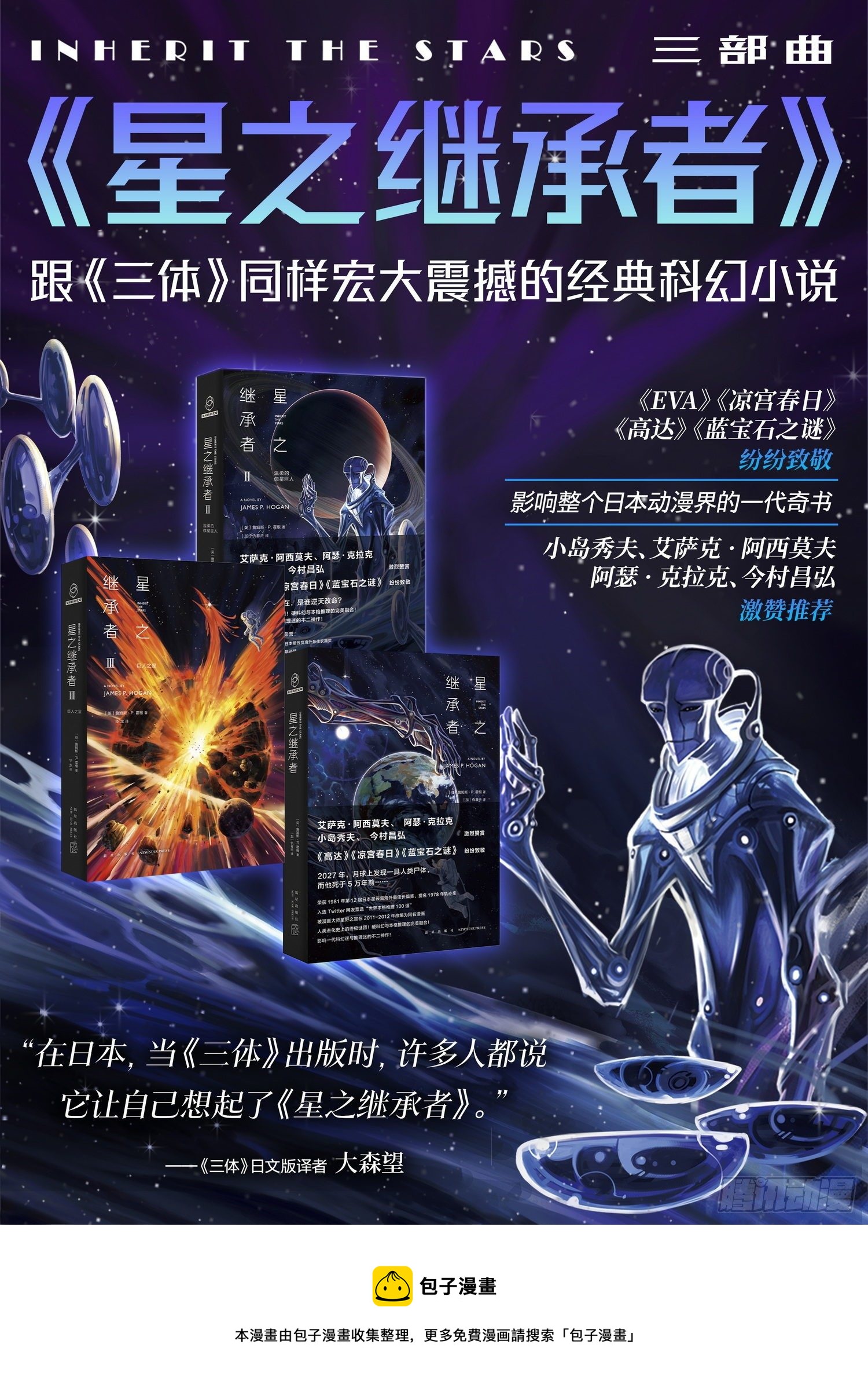 第四十二话 上-第108话