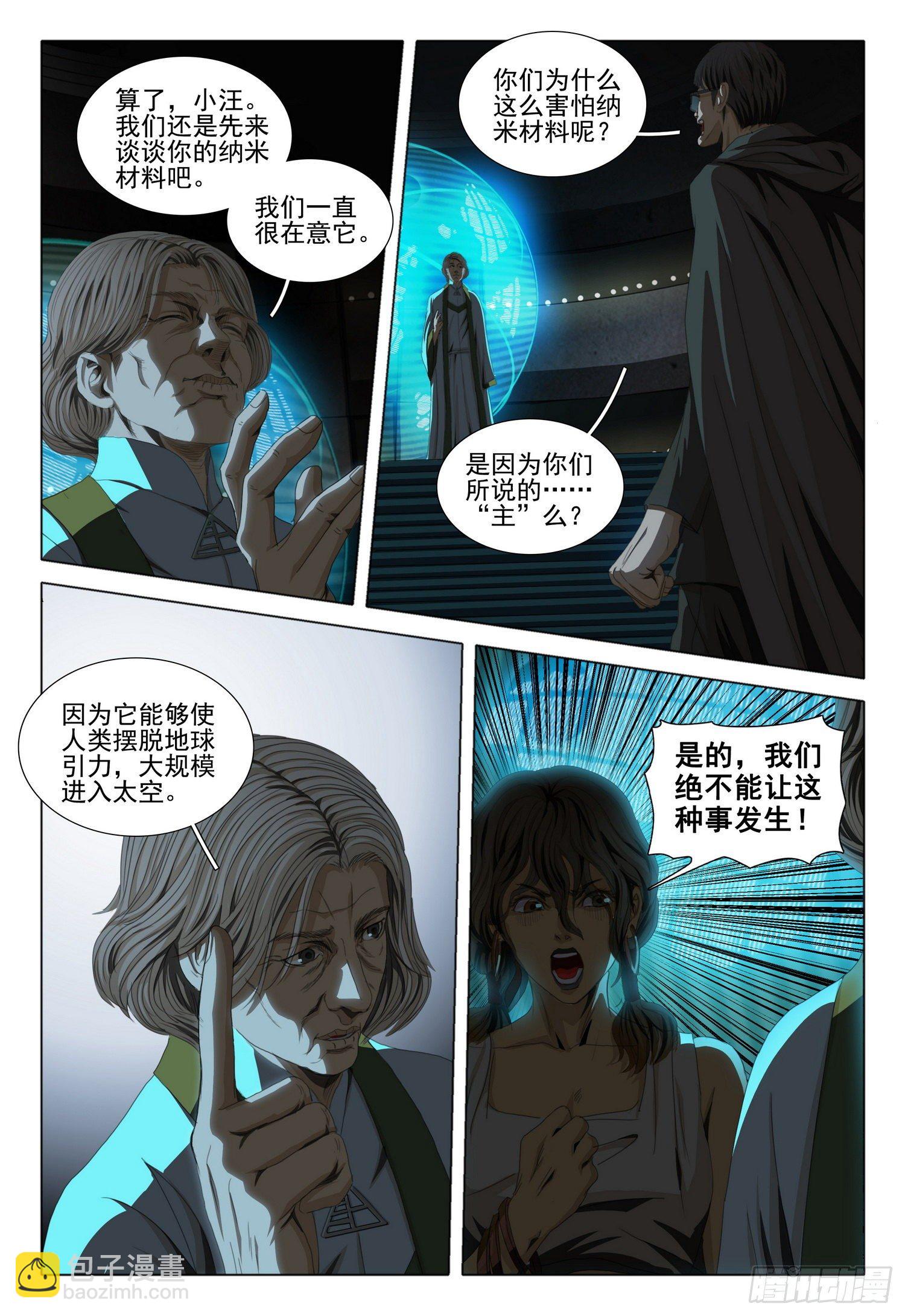 第四十二话 上-第108话