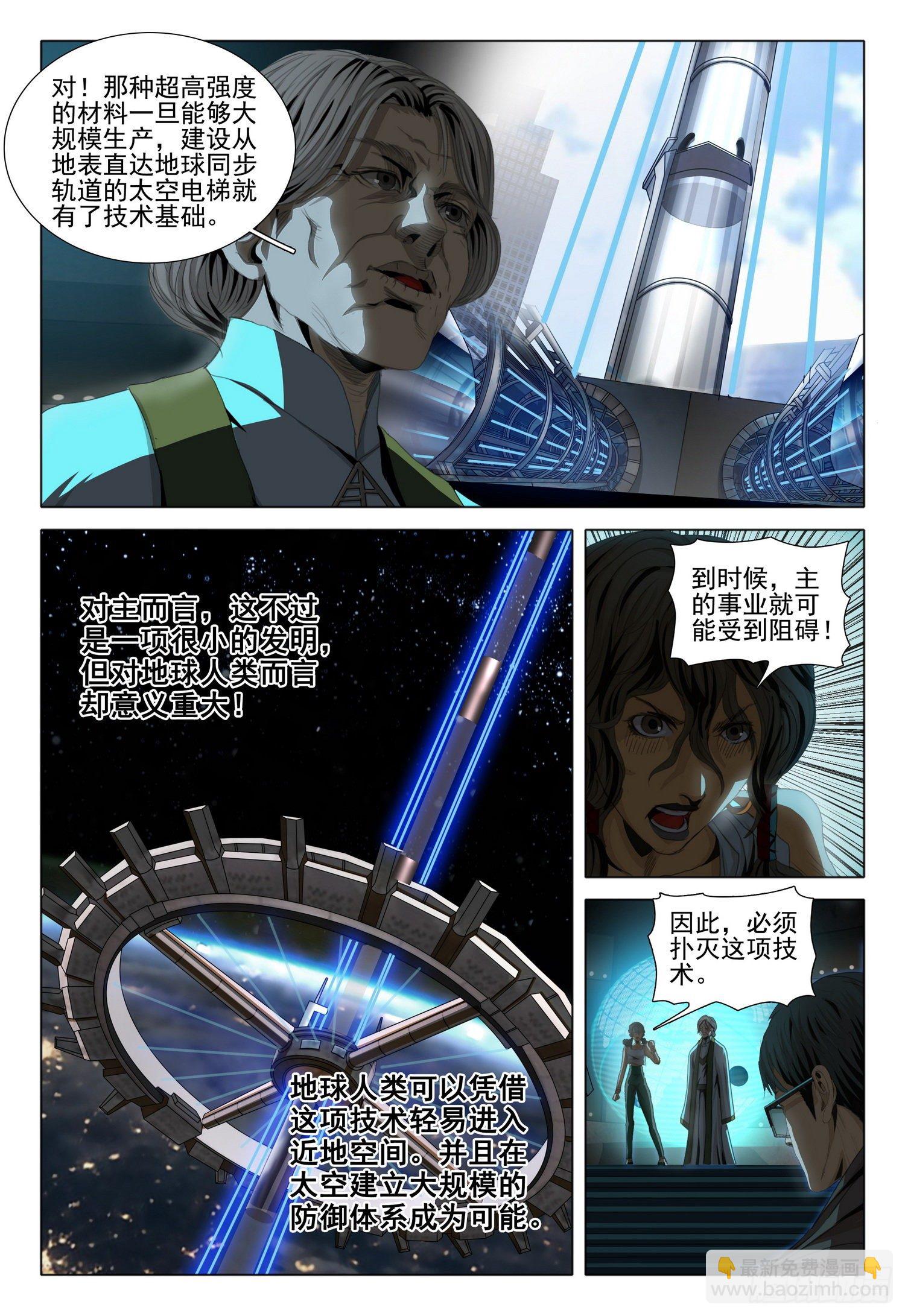 第四十二话 上-第108话