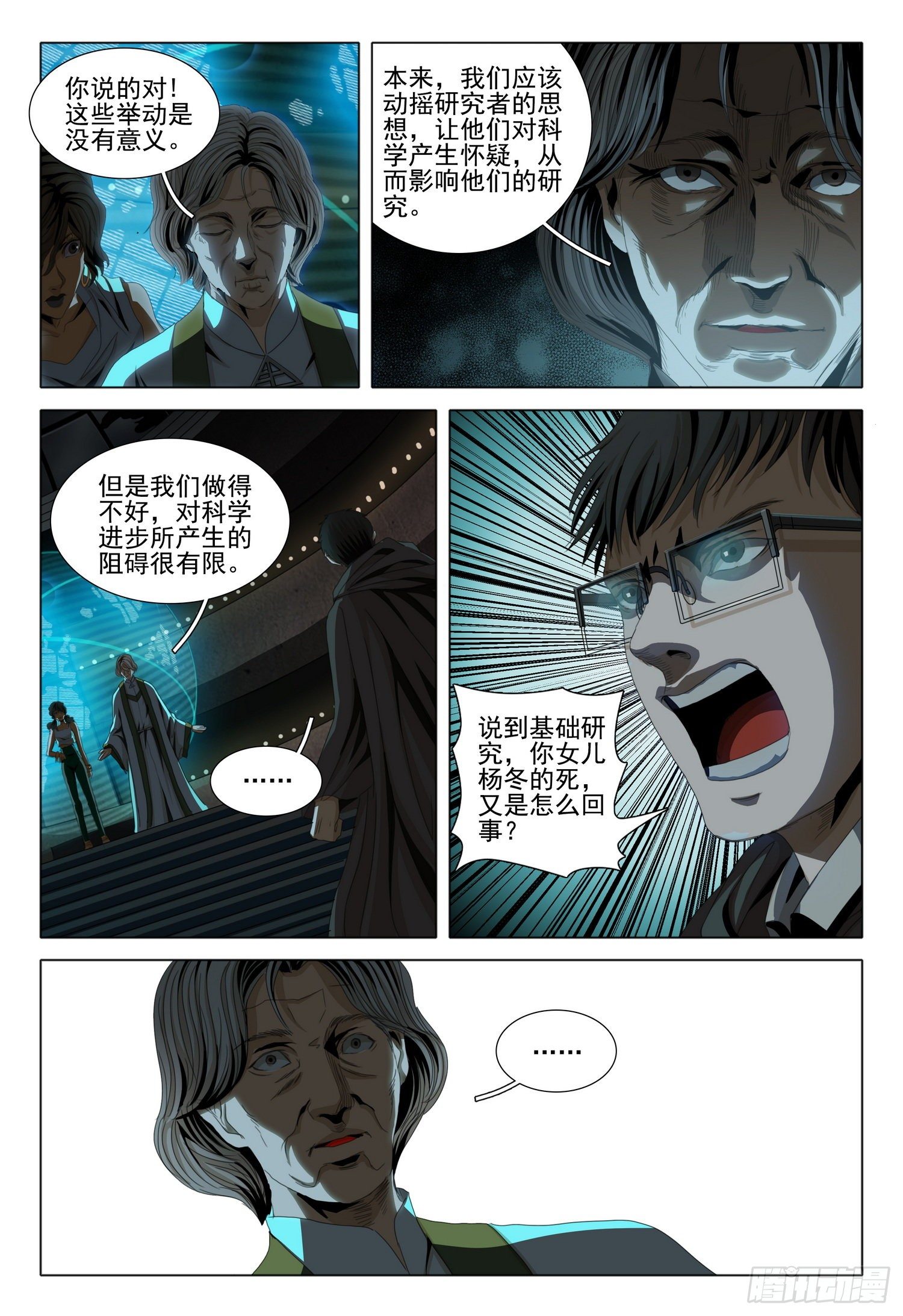 第四十二话 上-第108话