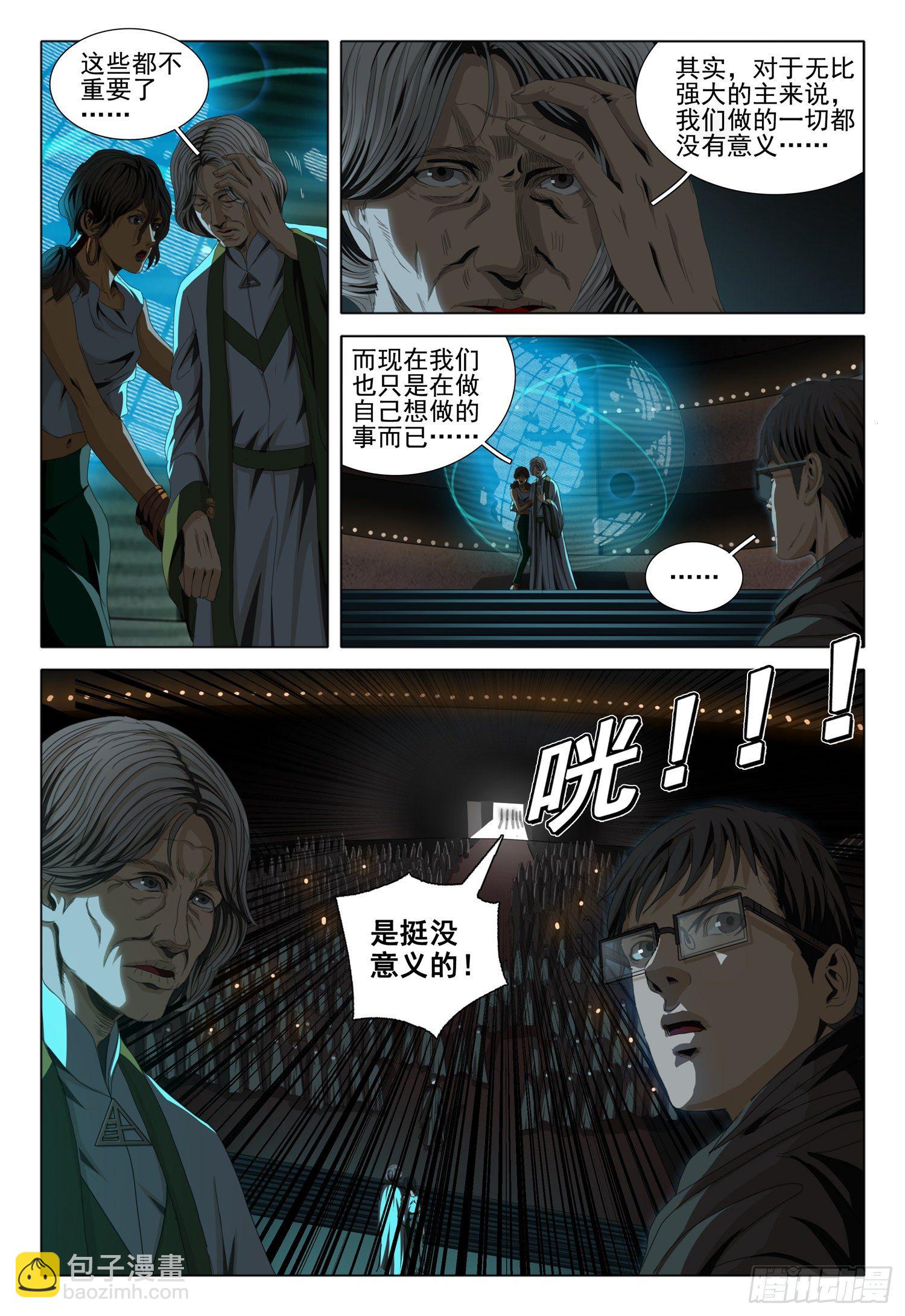 第四十二话 上-第108话