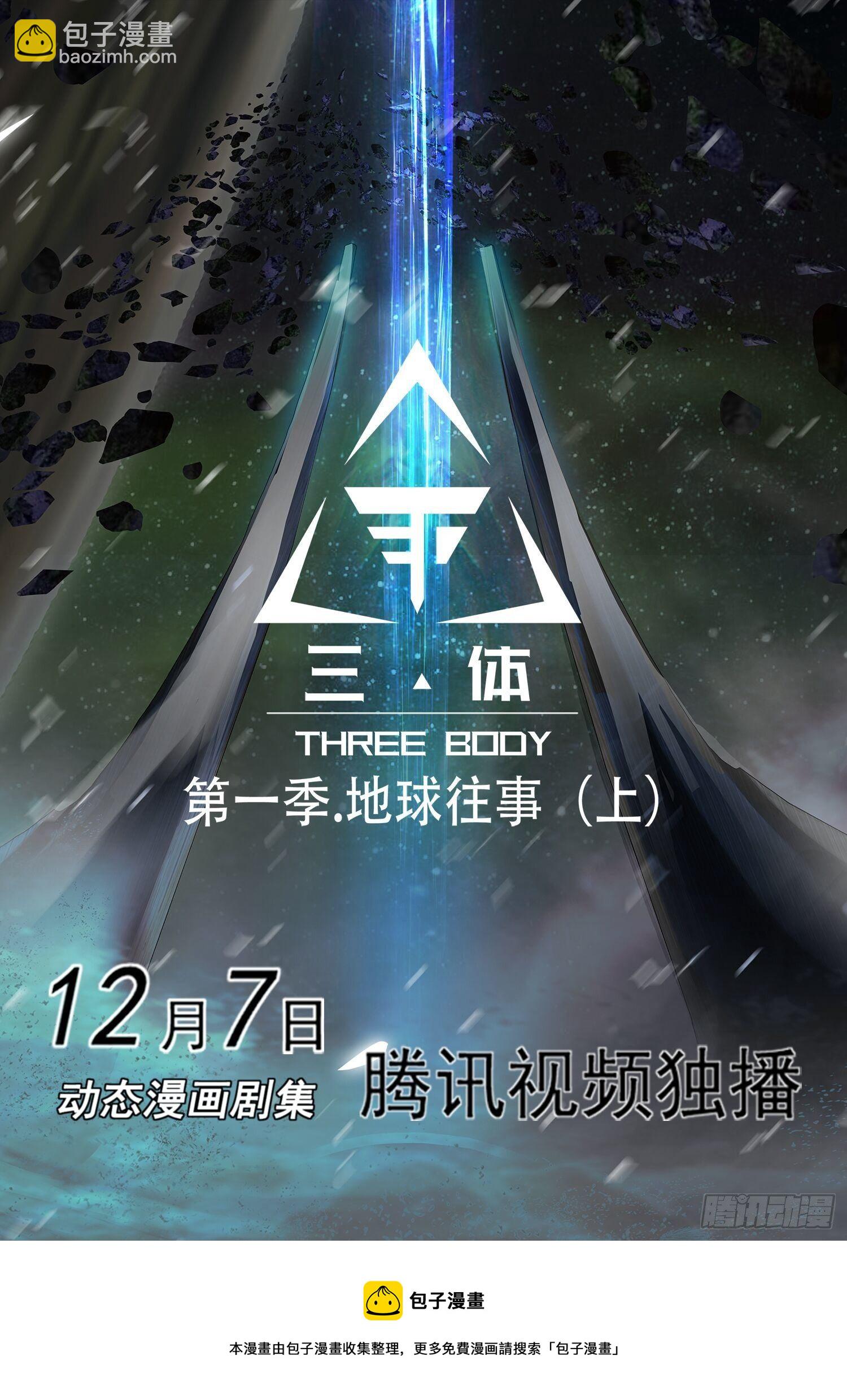 第四十三话 上-第110话