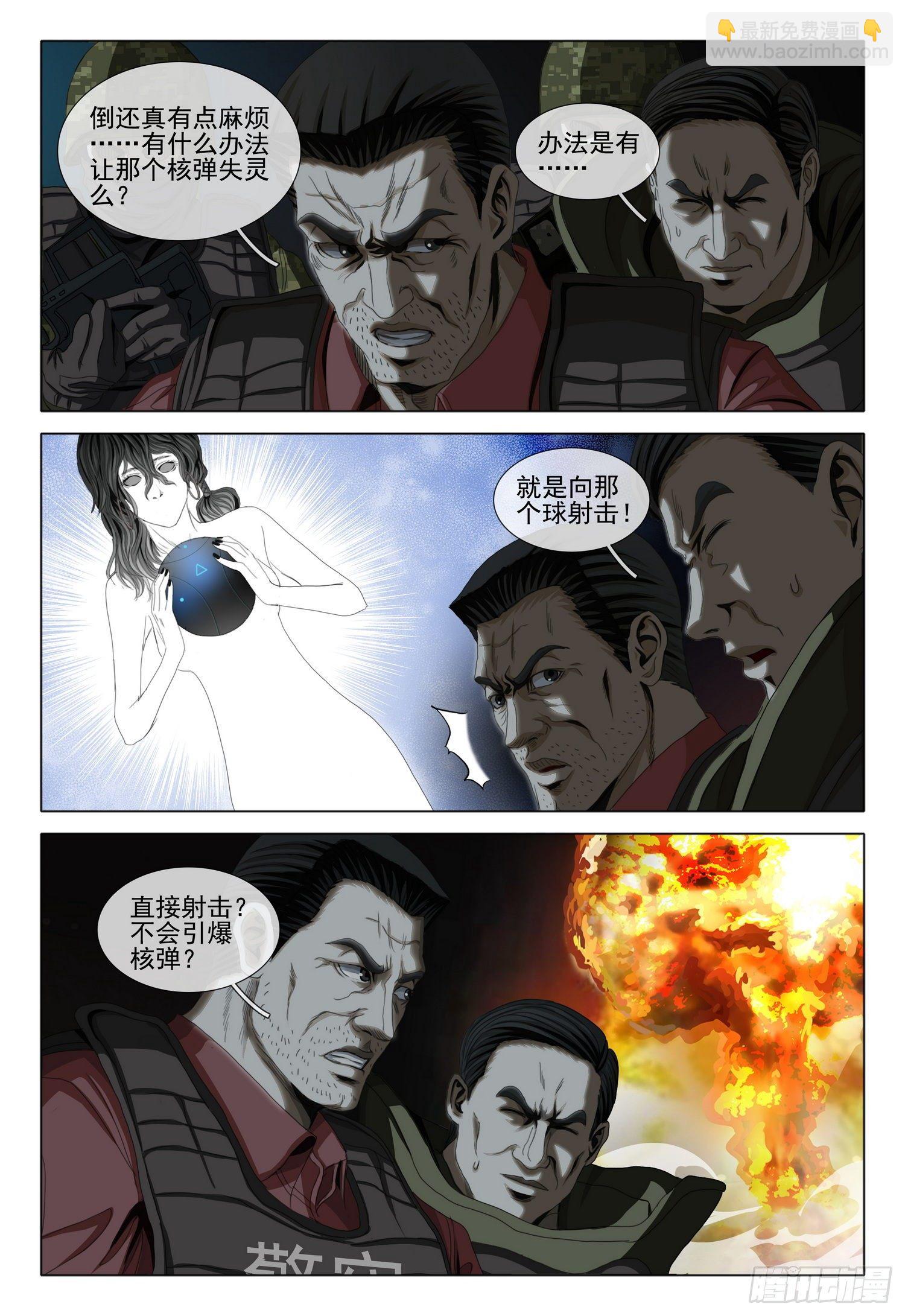 第四十三话 上-第110话