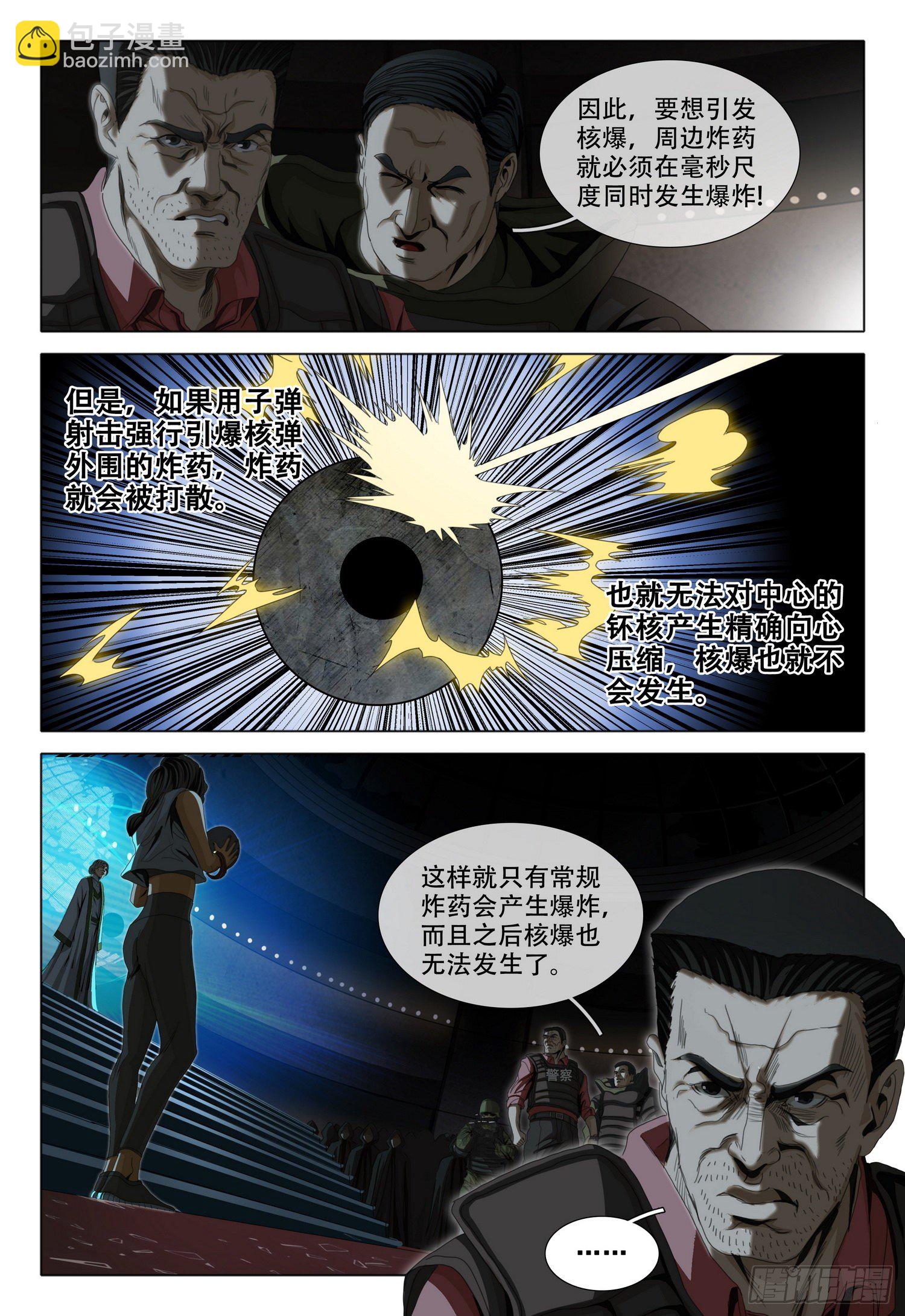 第四十三话 上-第110话