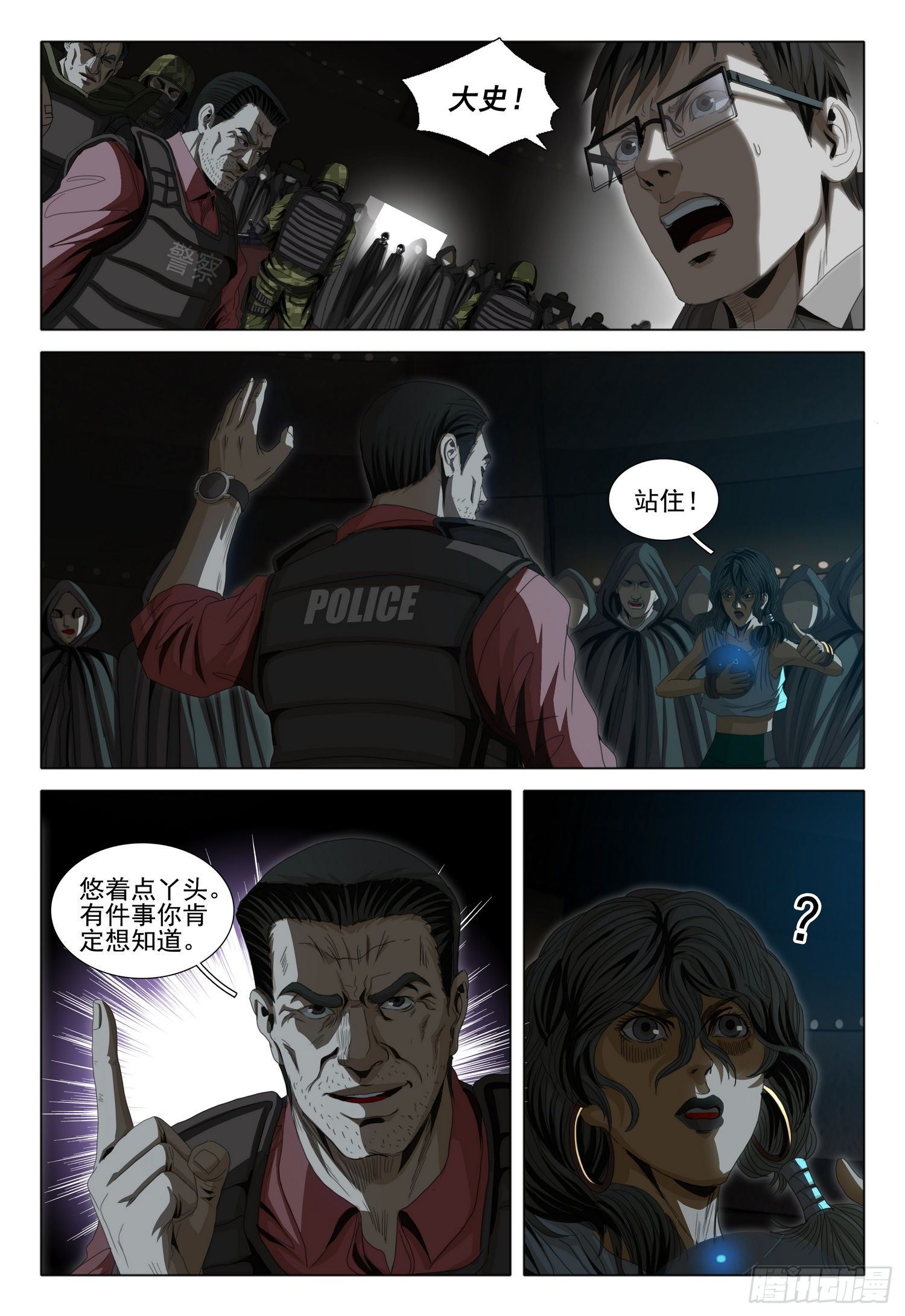 第四十三话 上-第110话