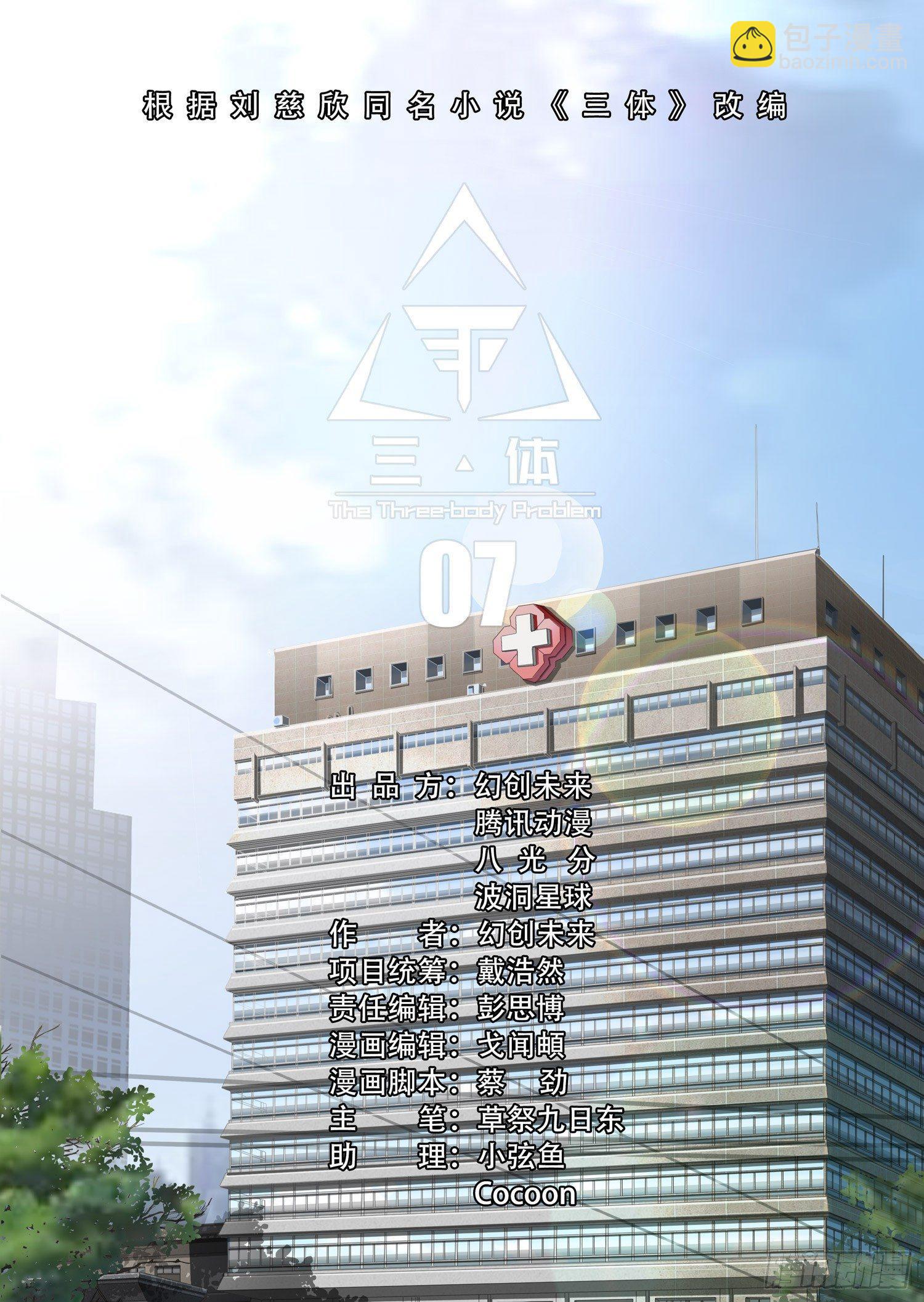 第七话 上-第12话