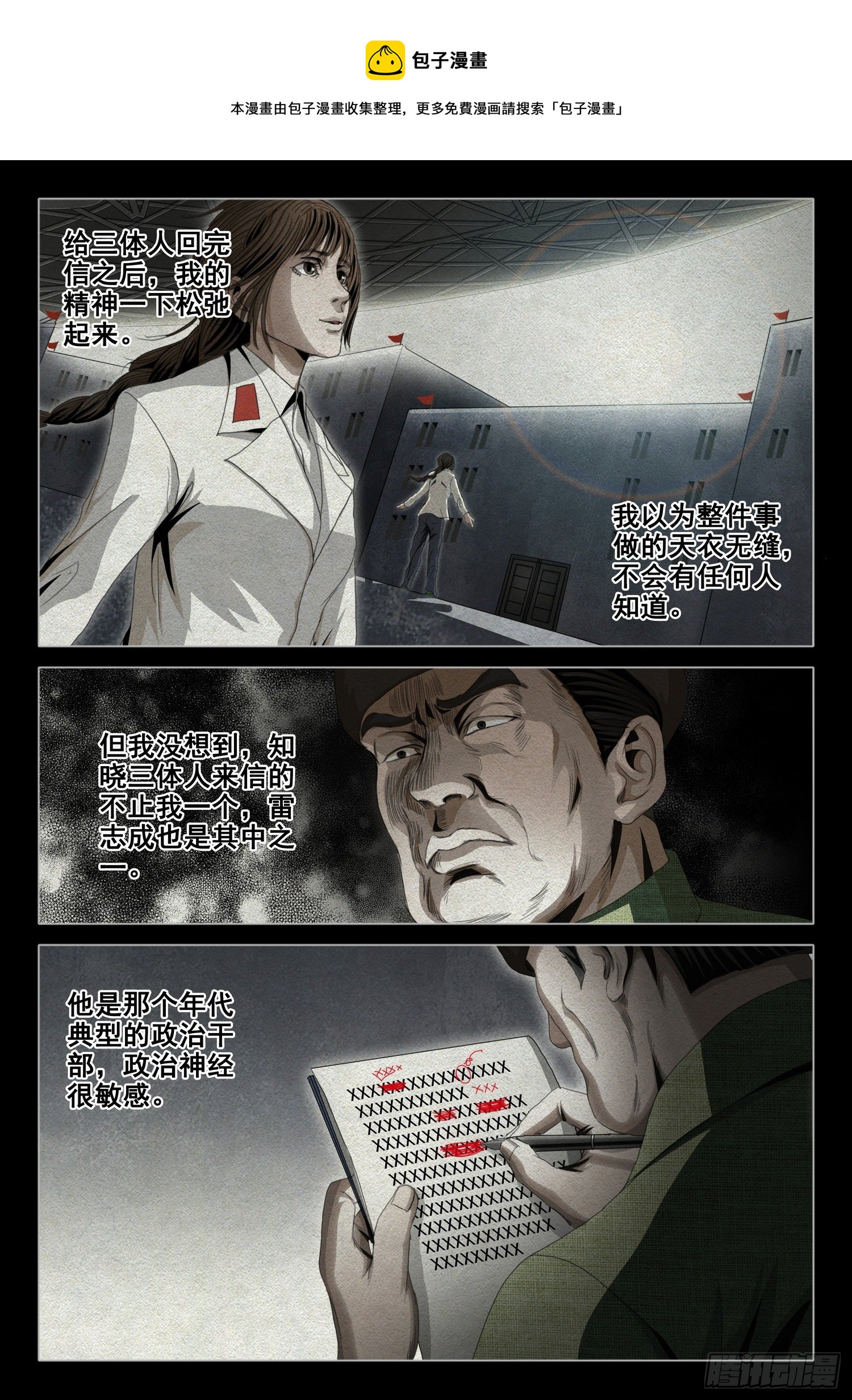 第四十四话 上-第112话