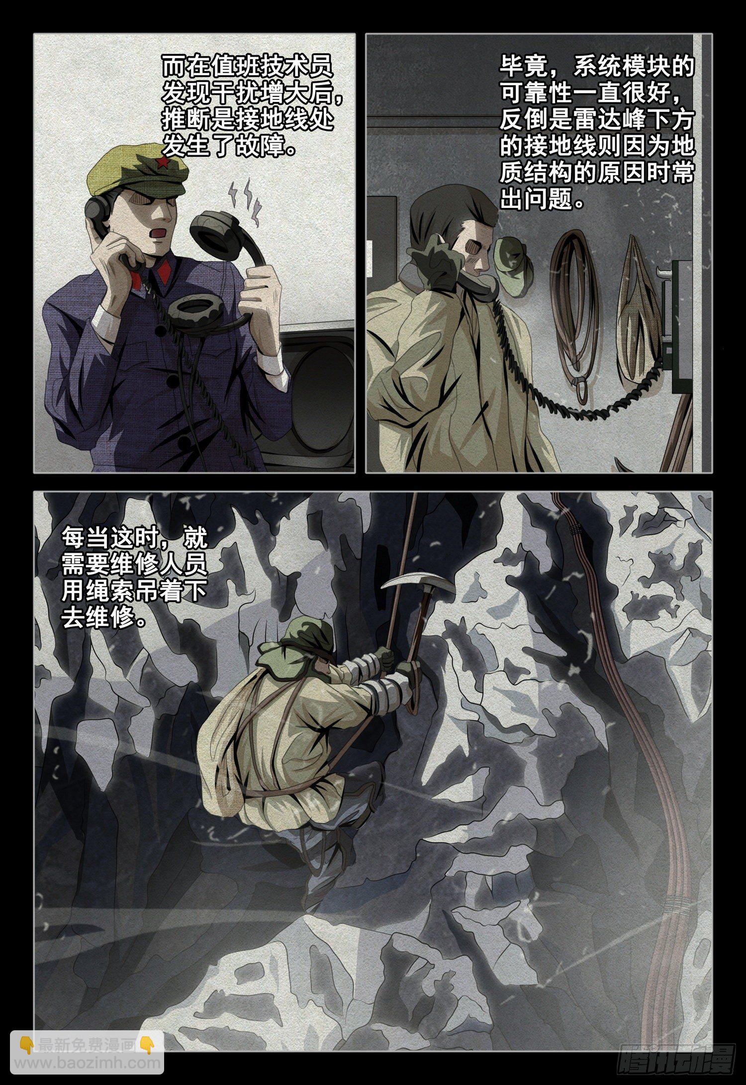 第四十四话 上-第112话