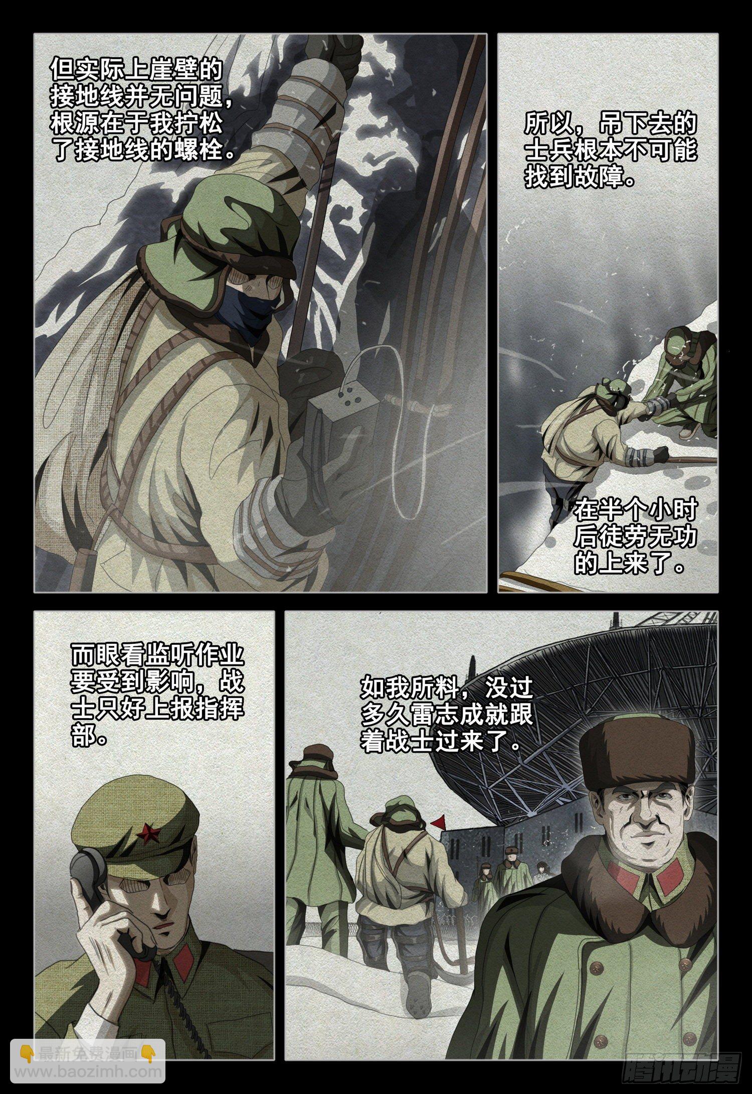 第四十四话 上-第112话