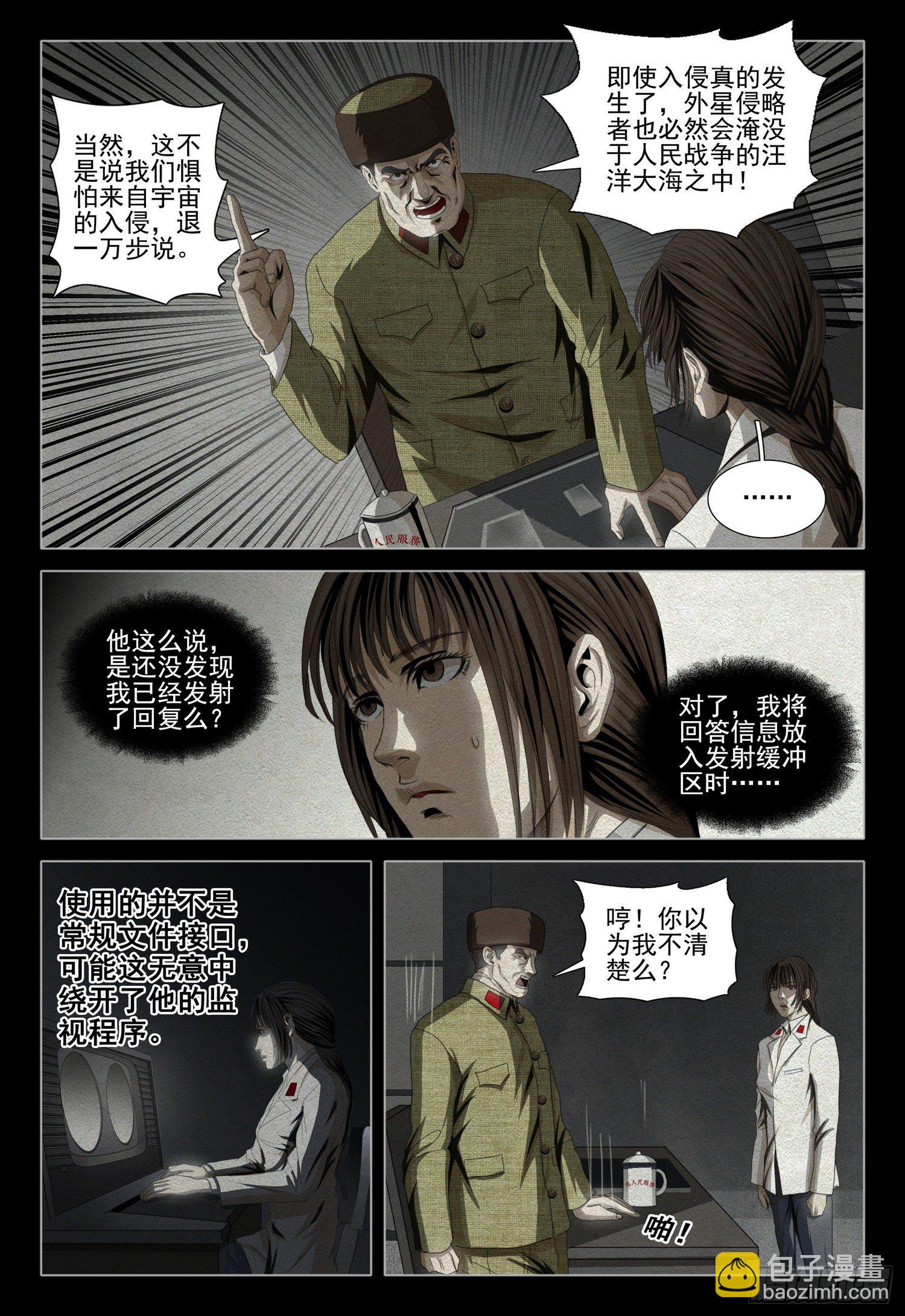 第四十四话 上-第112话