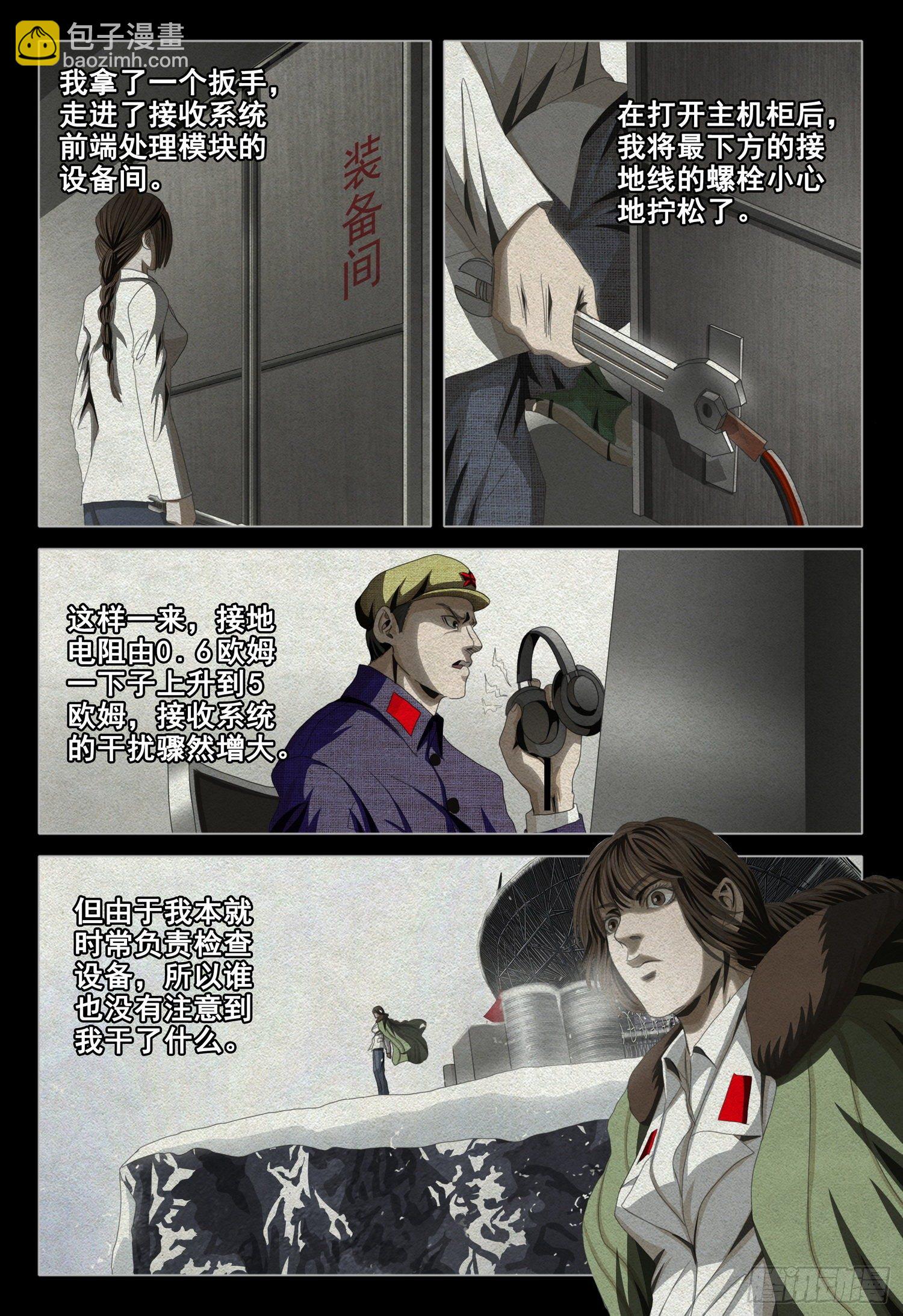 第四十四话 上-第112话