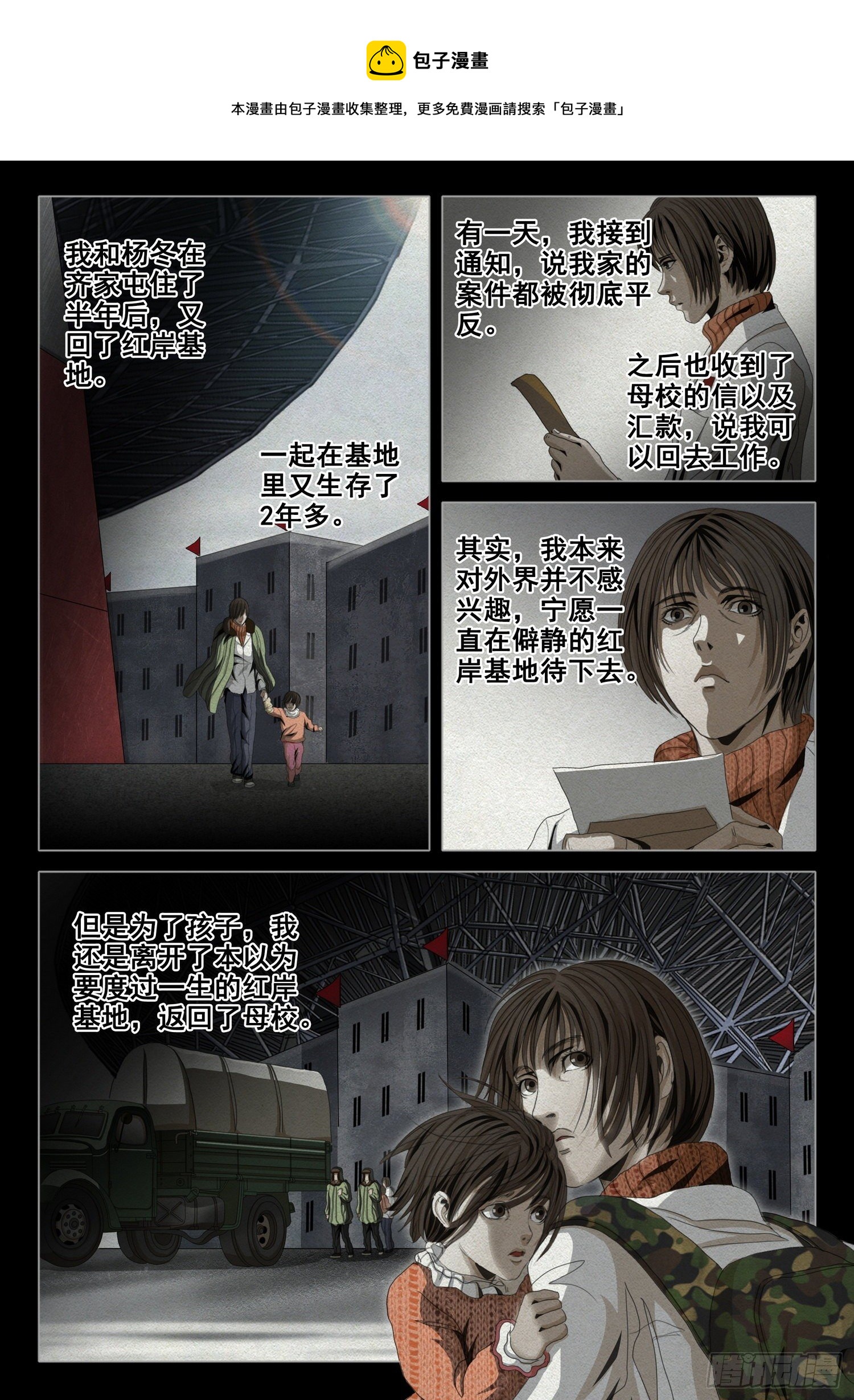 第四十五话 下-第116话