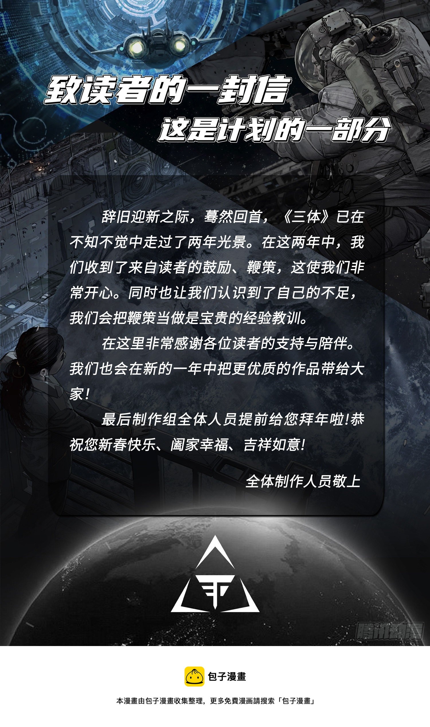 第四十五话 下-第116话