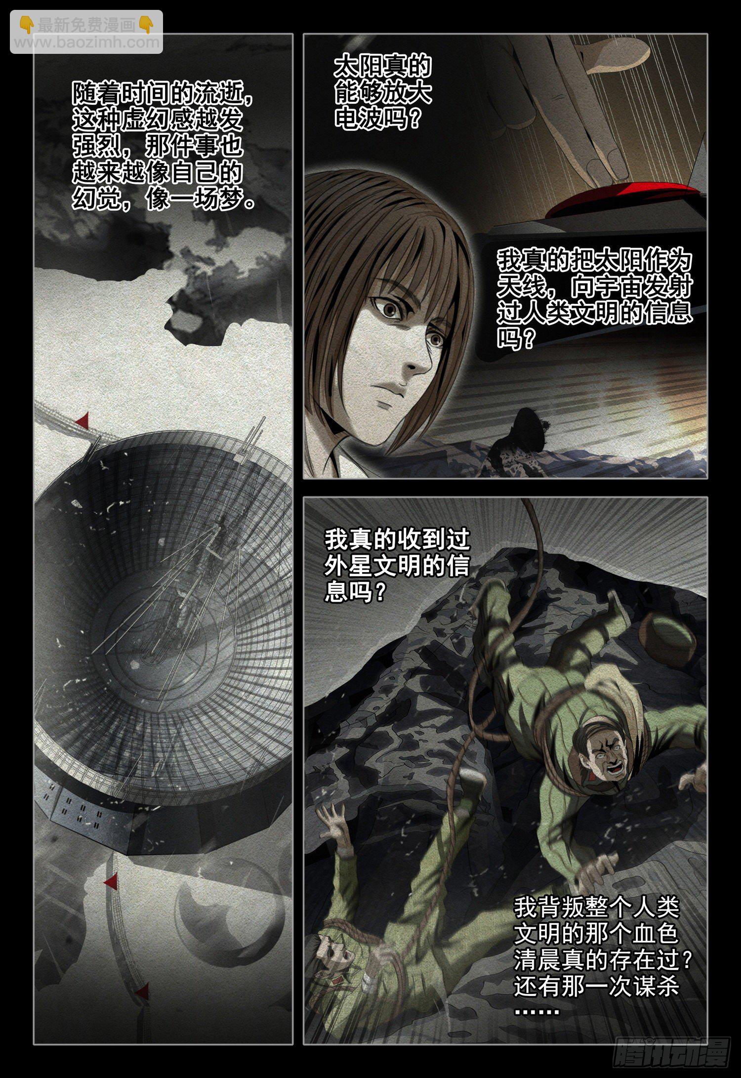 第四十五话 下-第116话