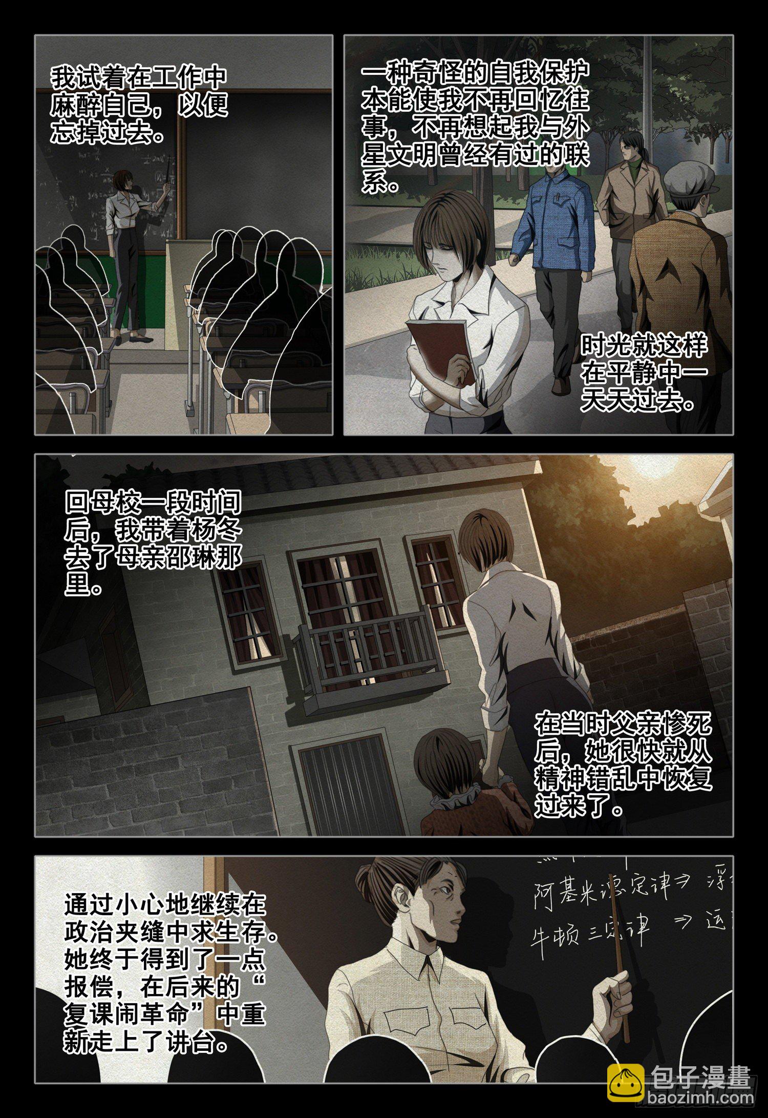 第四十五话 下-第116话