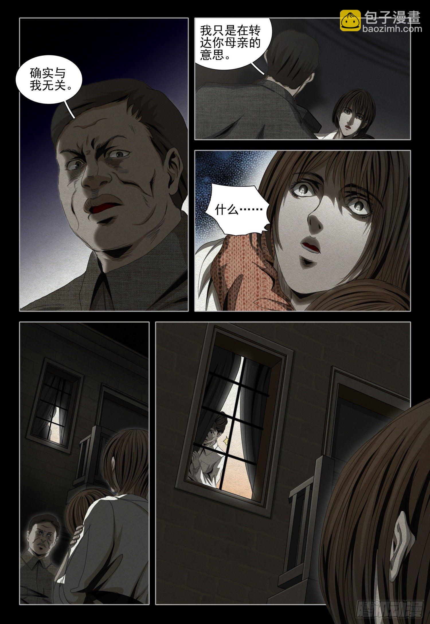 第四十五话 下-第116话