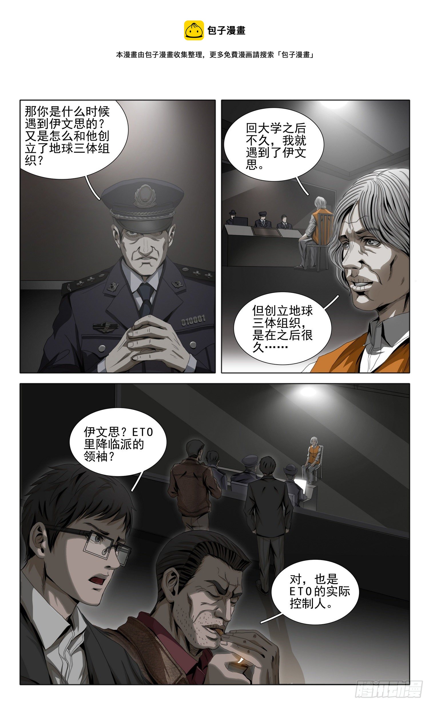 第四十六话 下-第118话