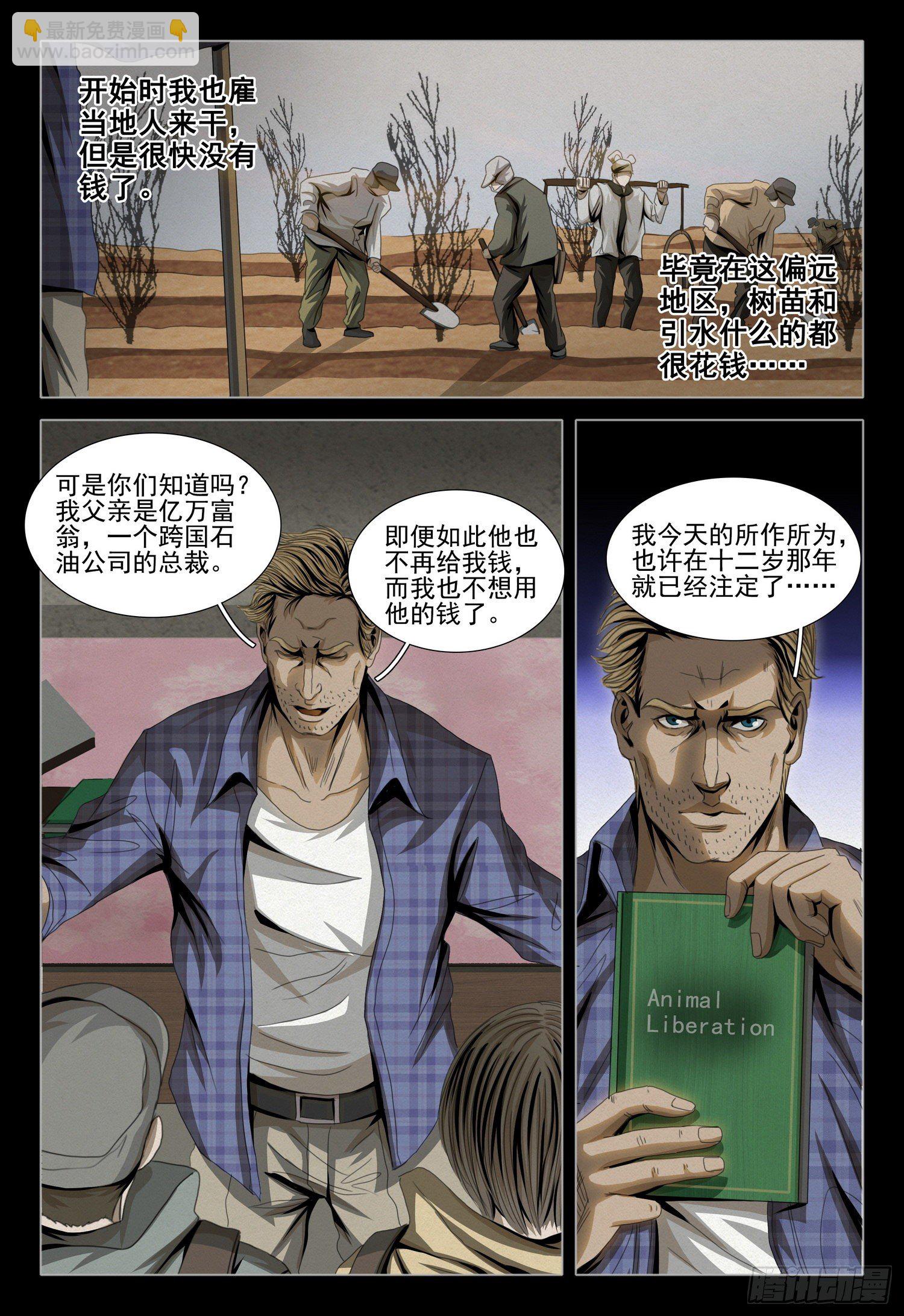 第四十六话 下-第118话