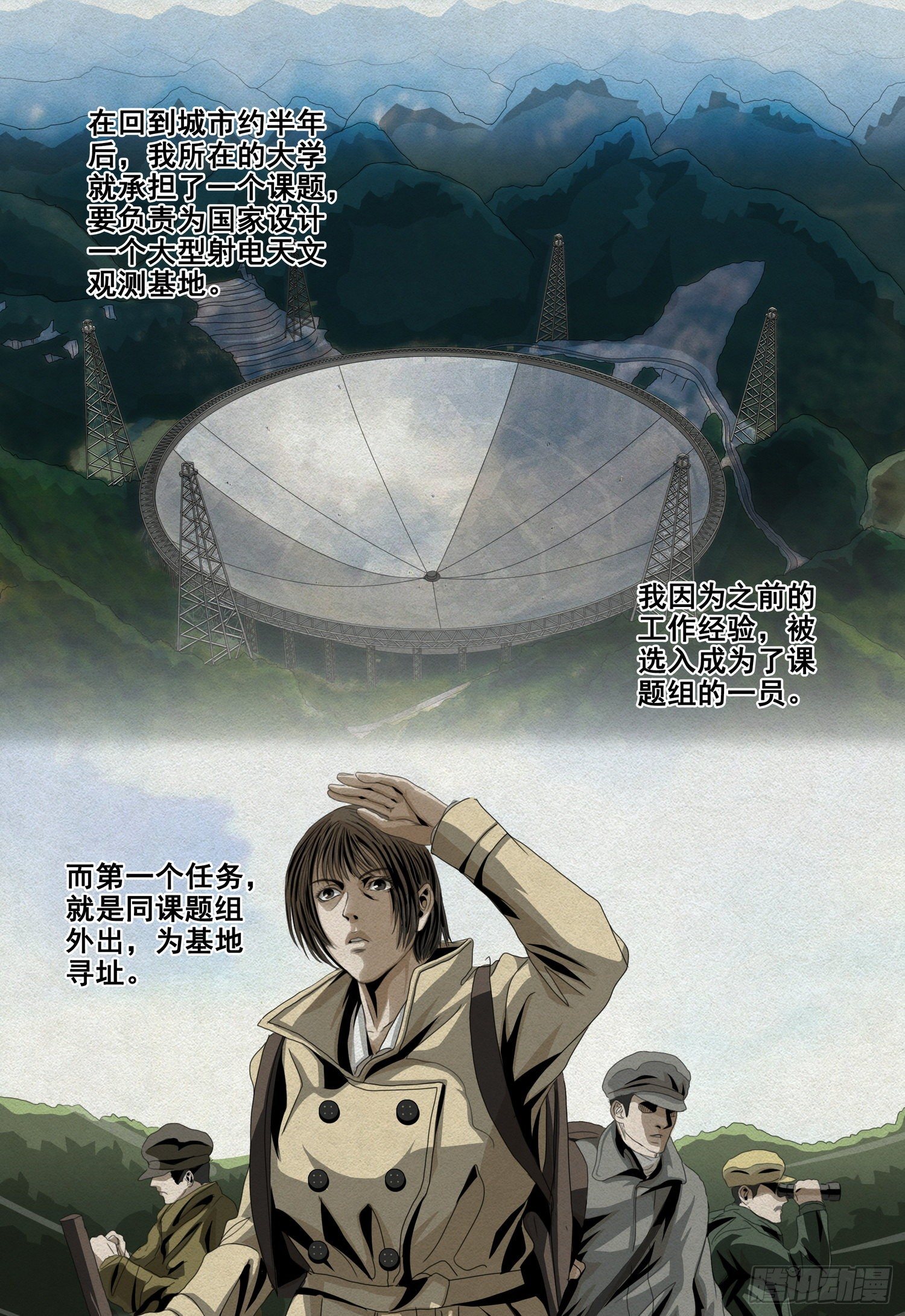 第四十六话 下-第118话