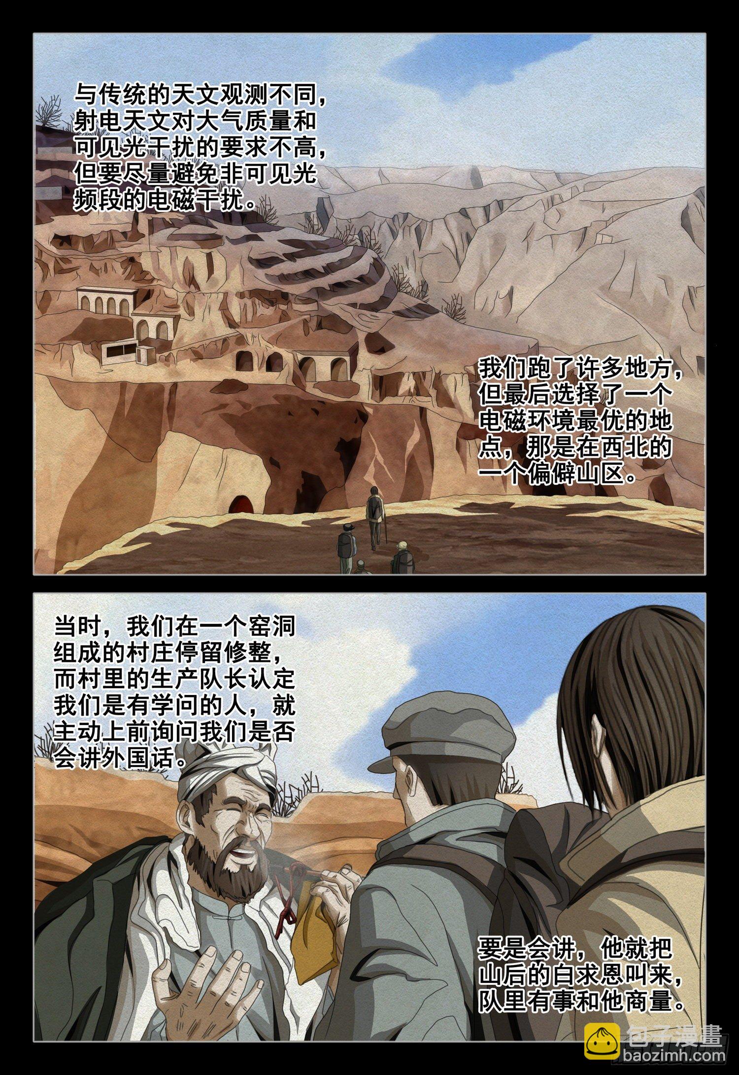 第四十六话 下-第118话