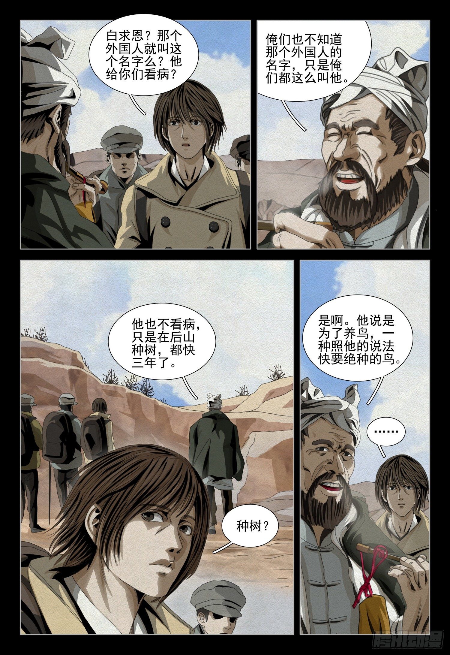 第四十六话 下-第118话