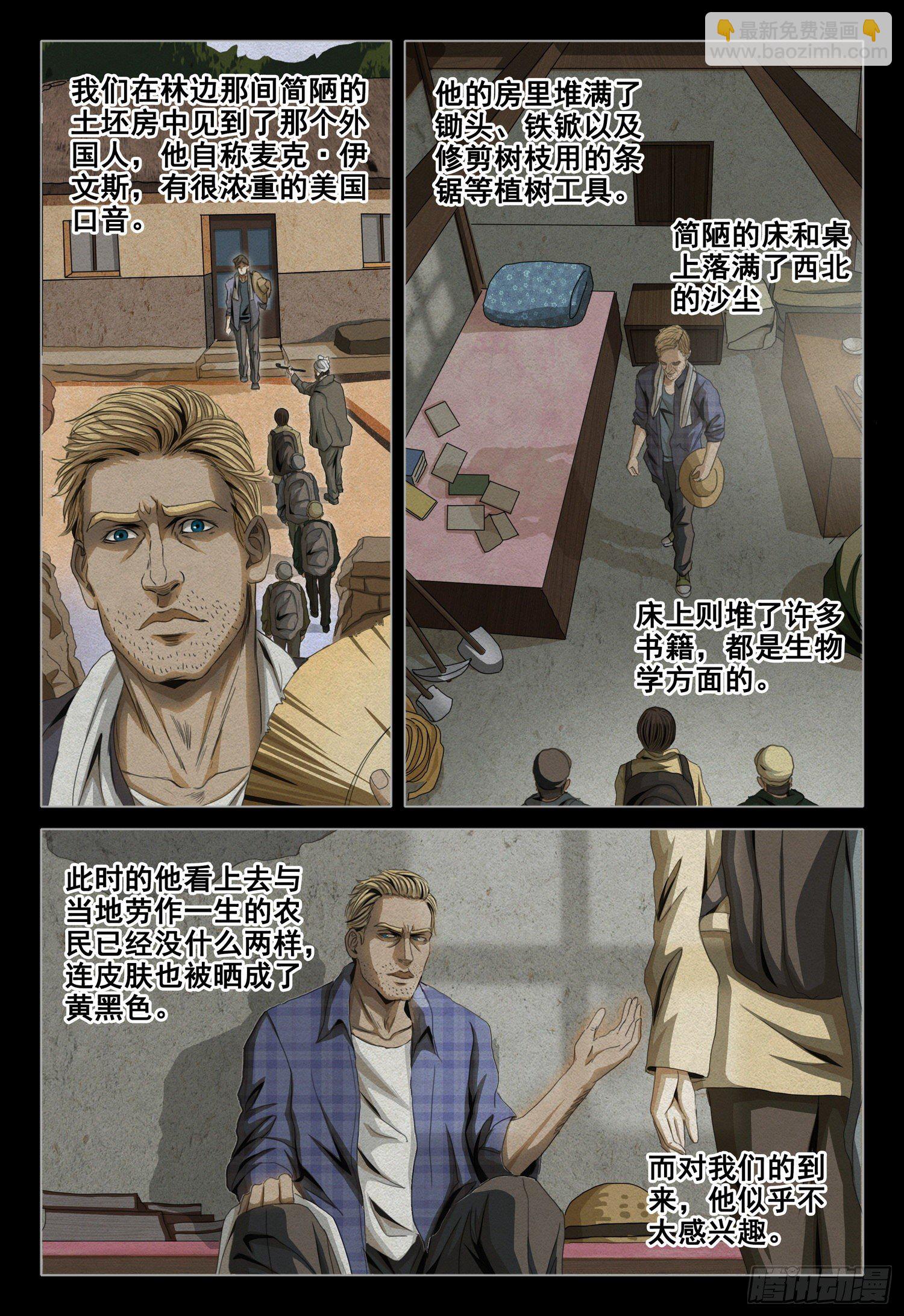 第四十六话 下-第118话