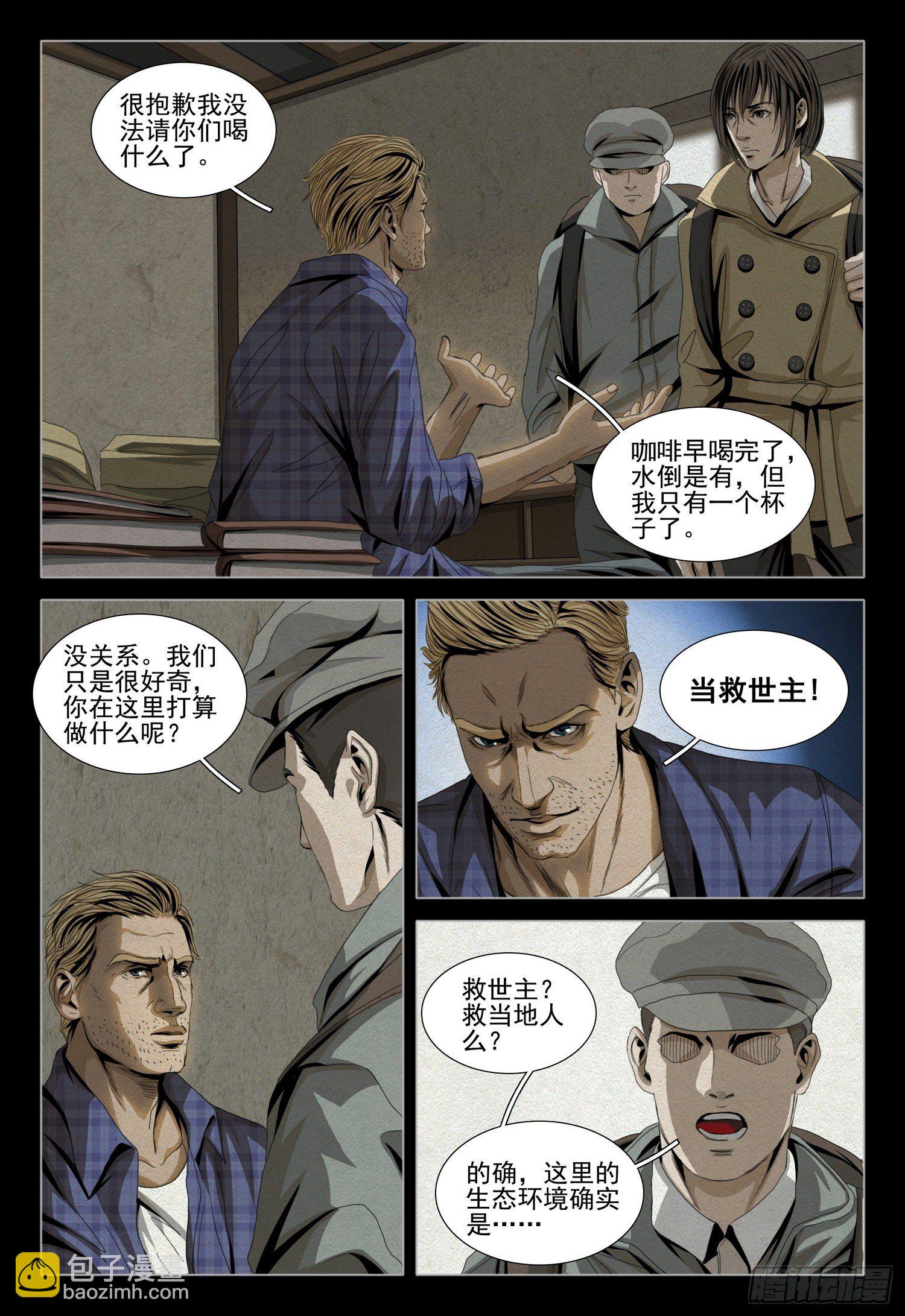 第四十六话 下-第118话