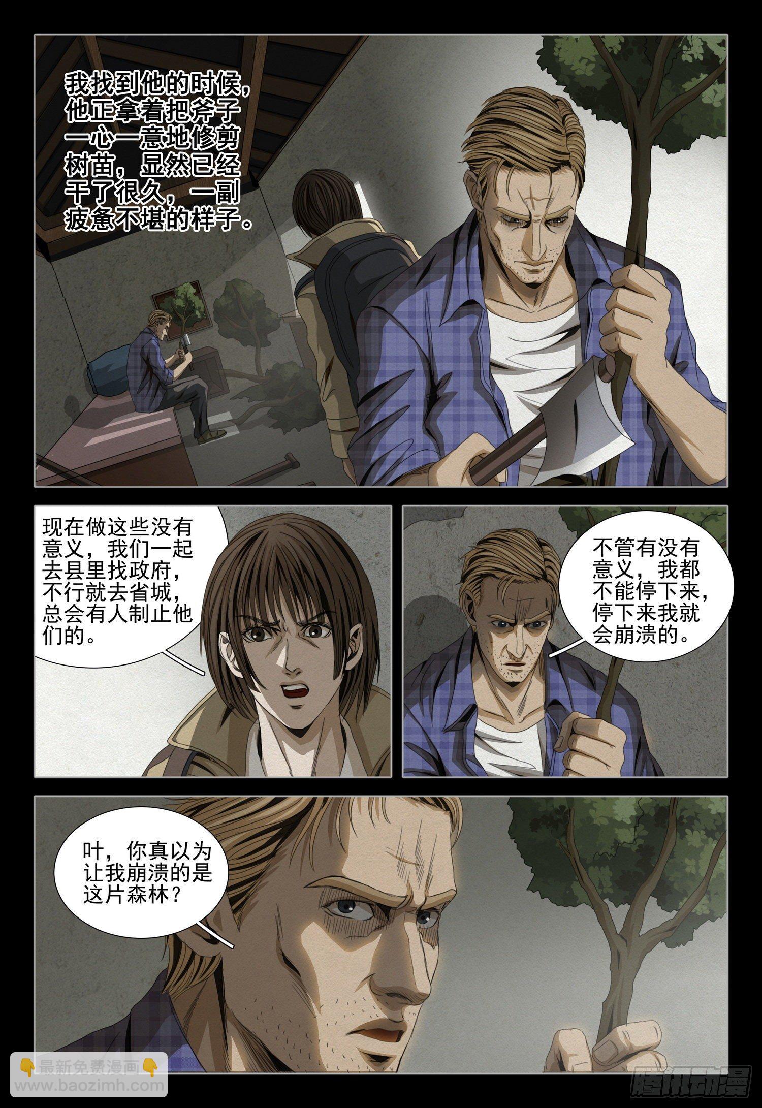 第四十七话 下-第120话