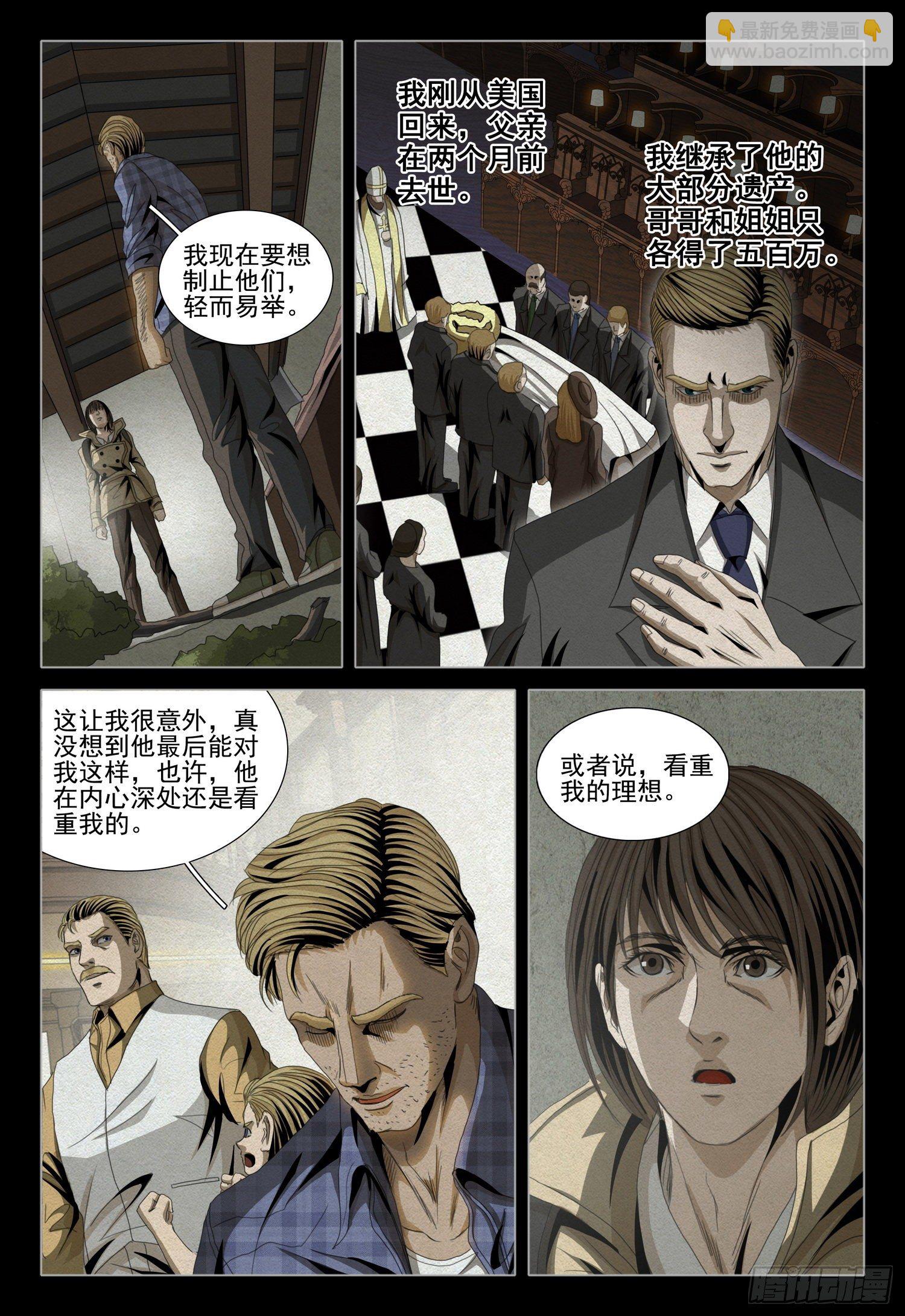 第四十七话 下-第120话