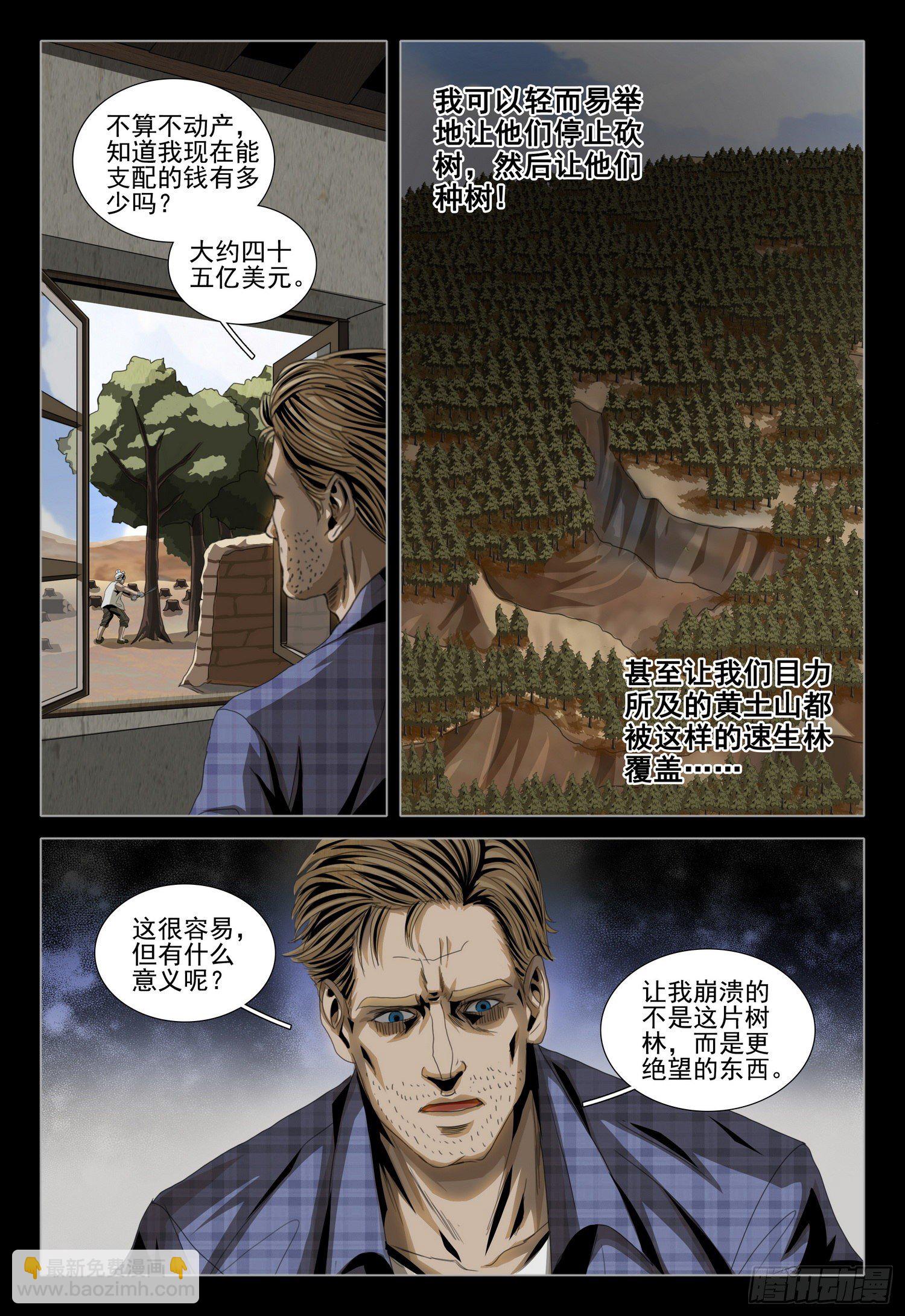 第四十七话 下-第120话