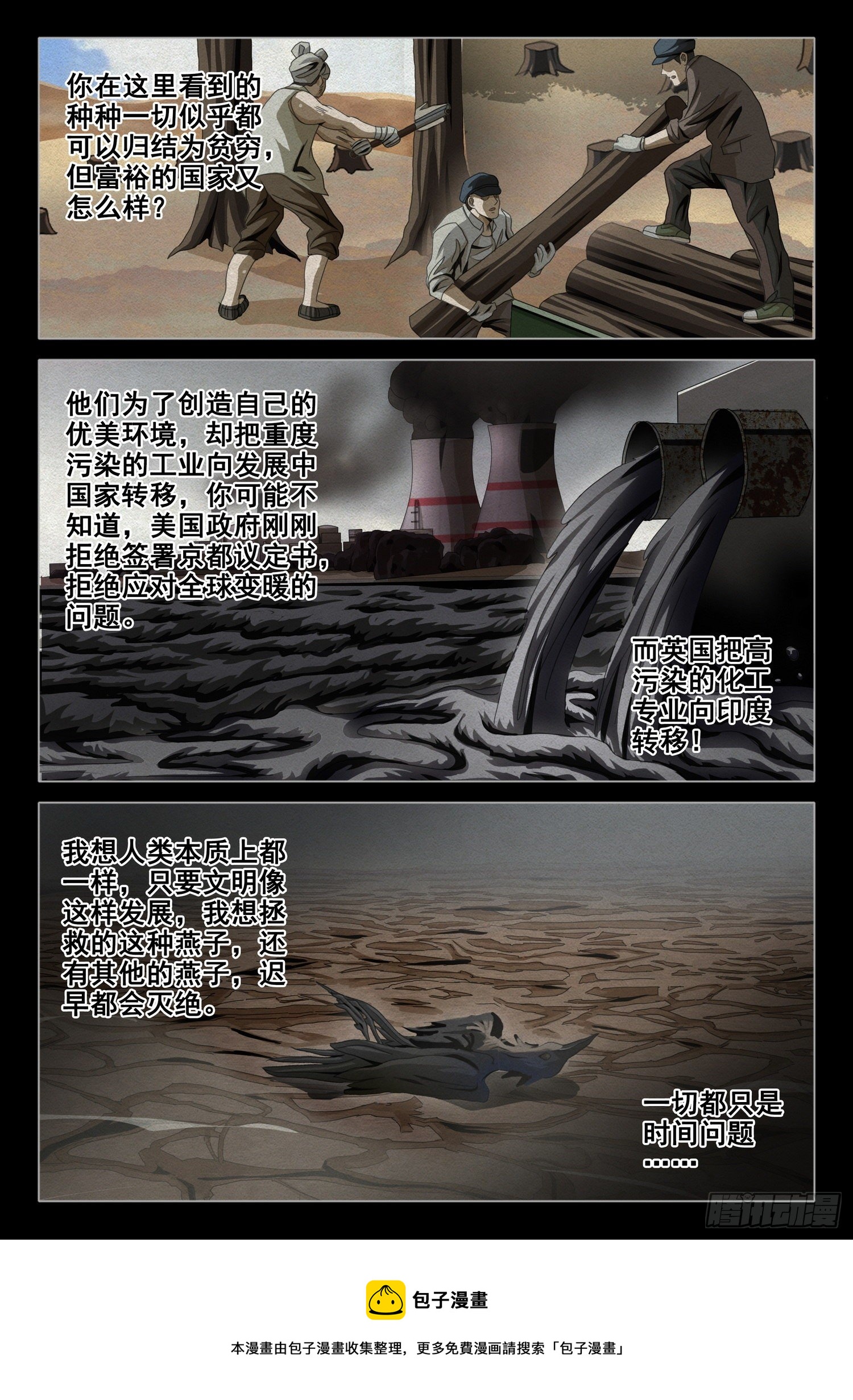 第四十七话 下-第120话