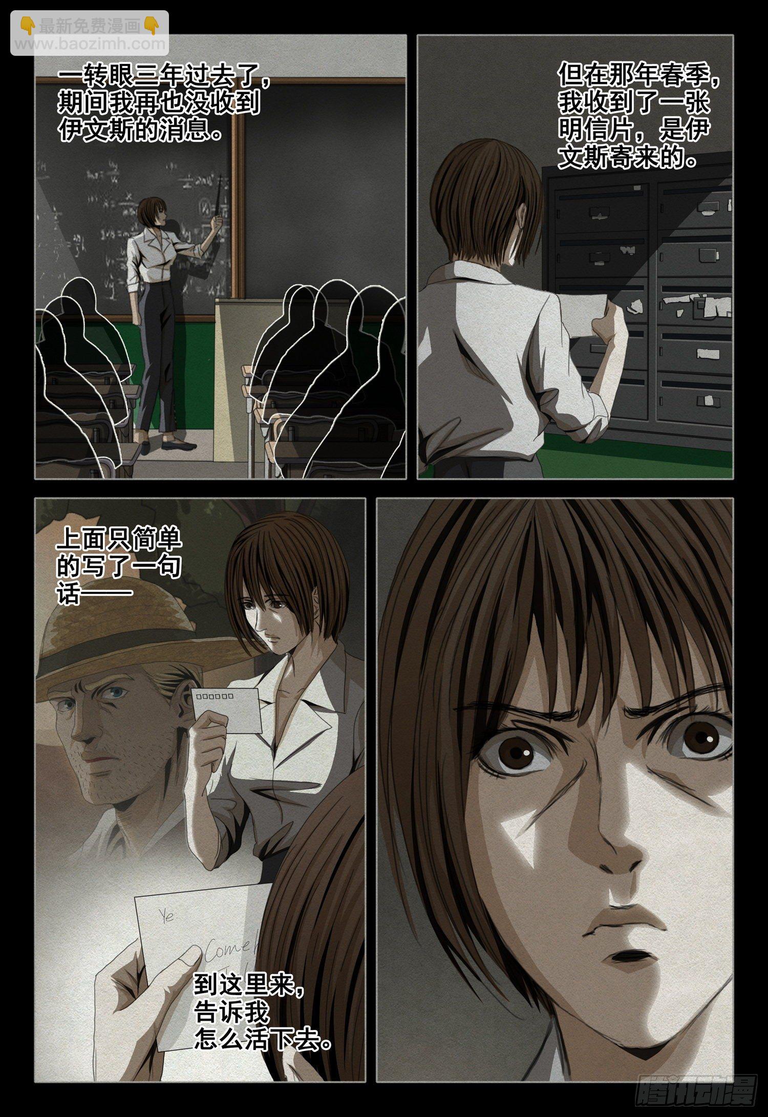 第四十七话 下-第120话