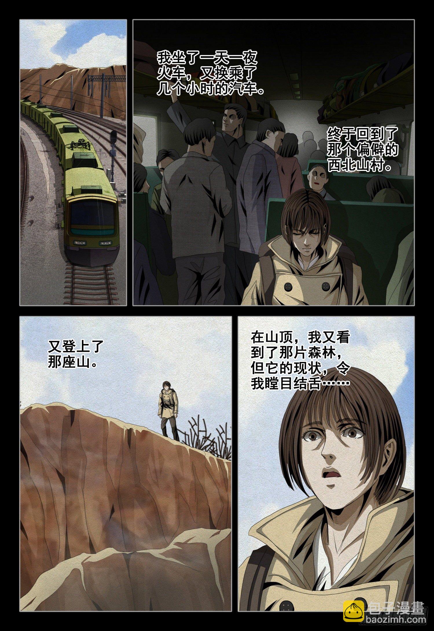 第四十七话 下-第120话