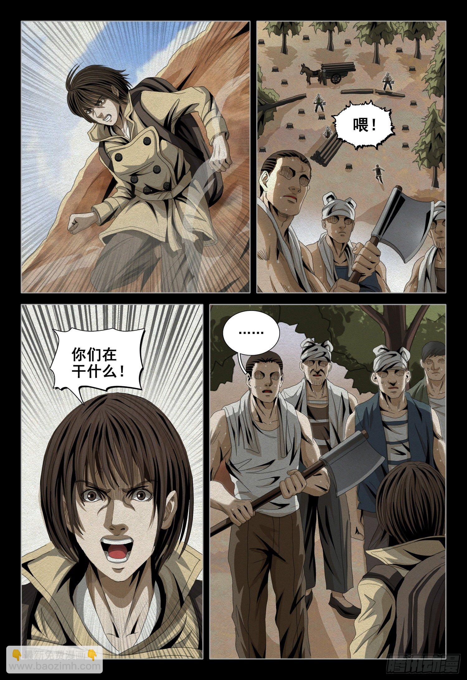 第四十七话 下-第120话