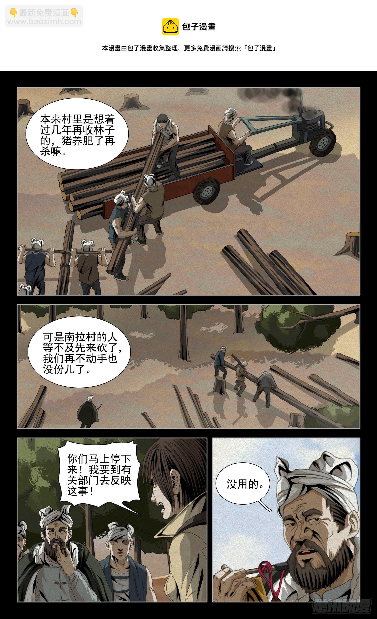 第四十七话 下-第120话