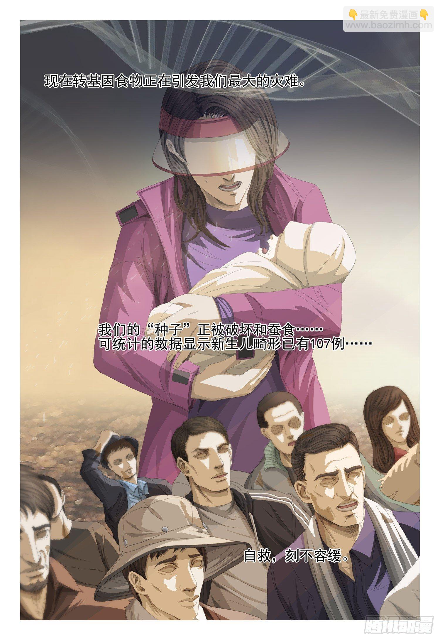 第八话 上-第14话