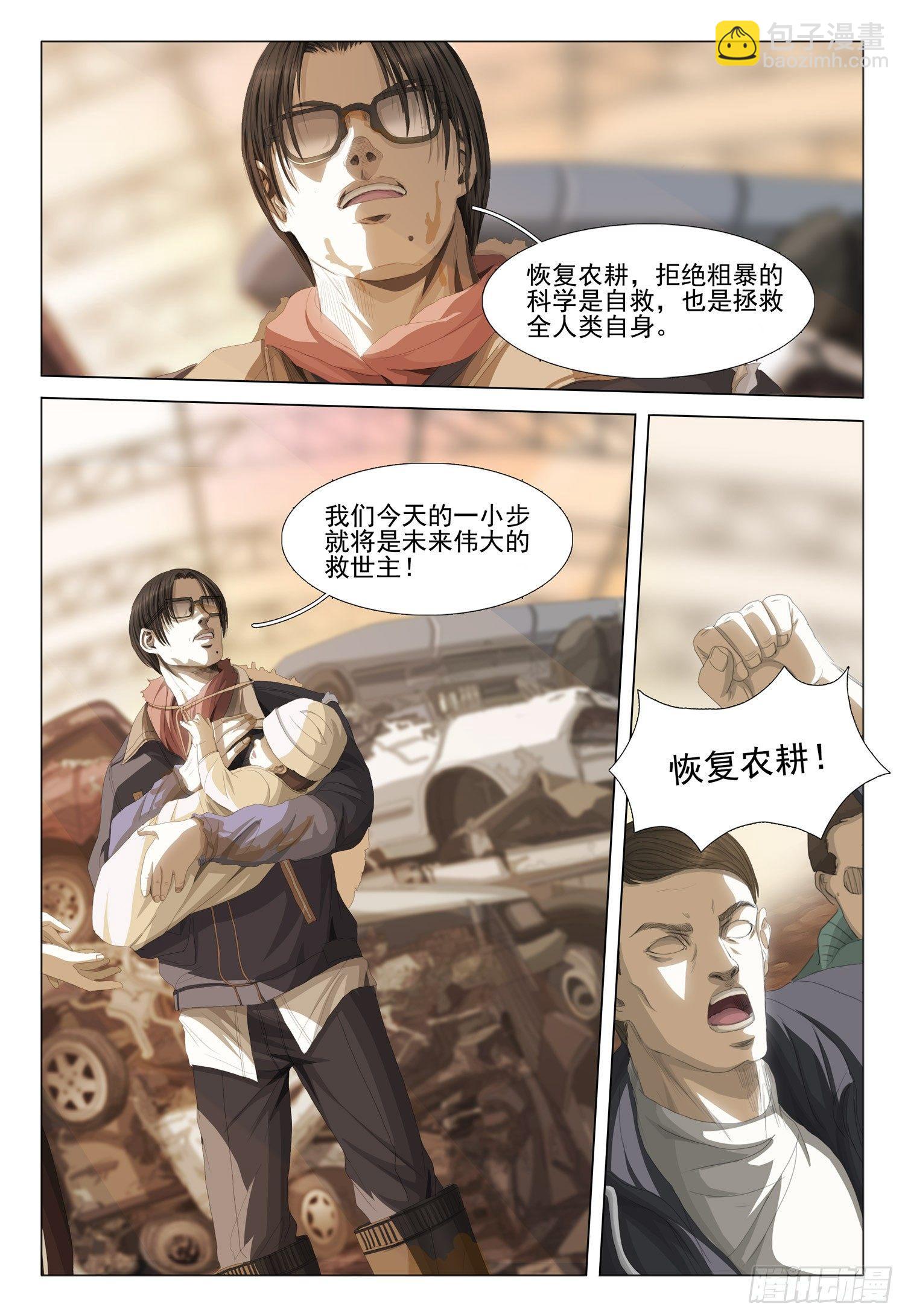 第八话 上-第14话