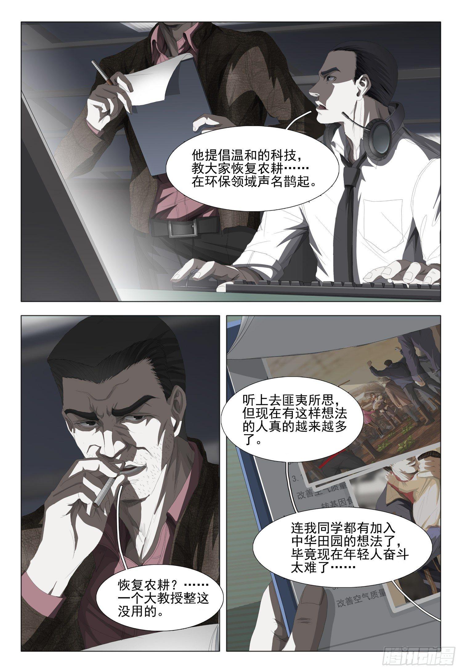 第八话 上-第14话