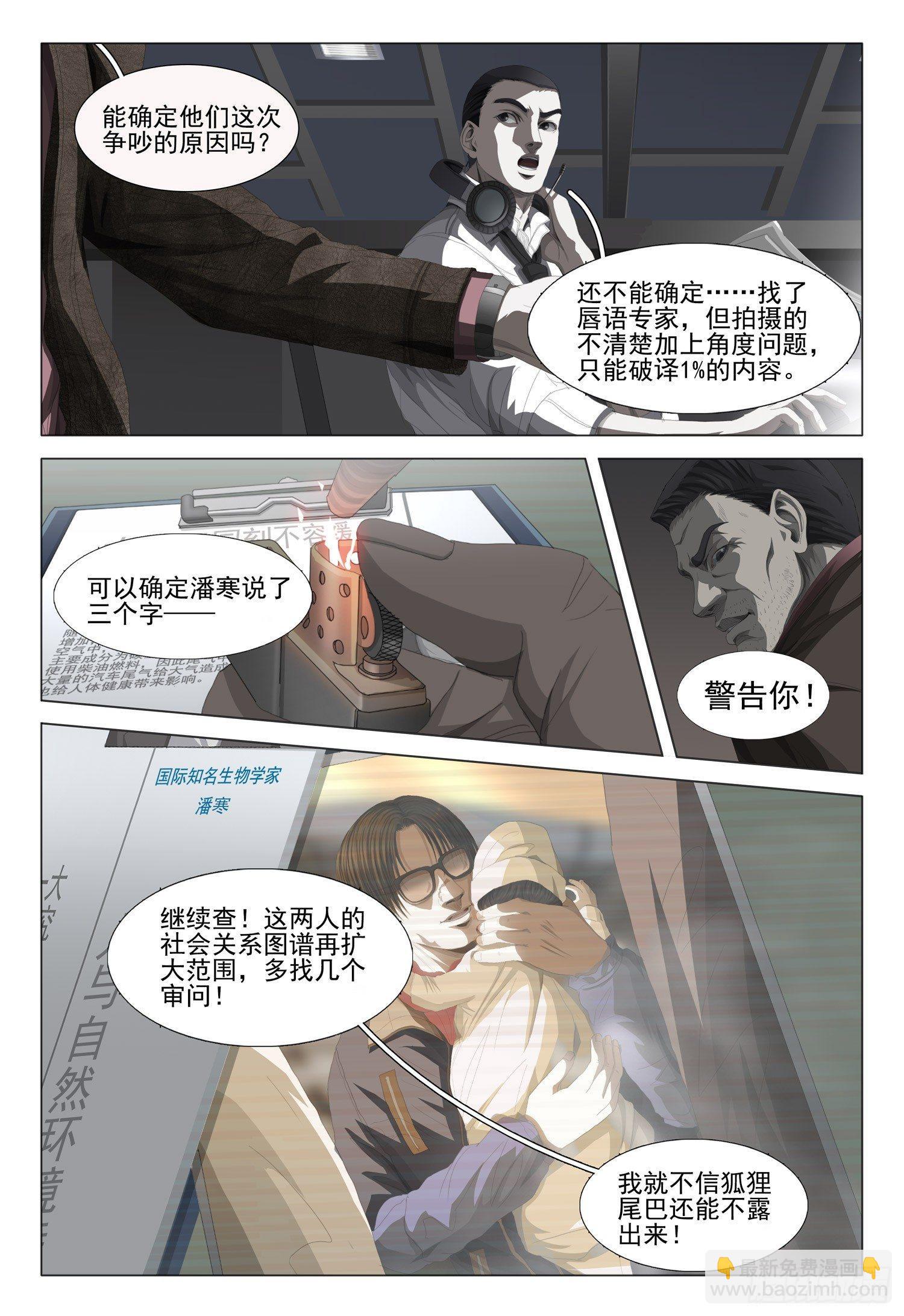 第八话 上-第14话