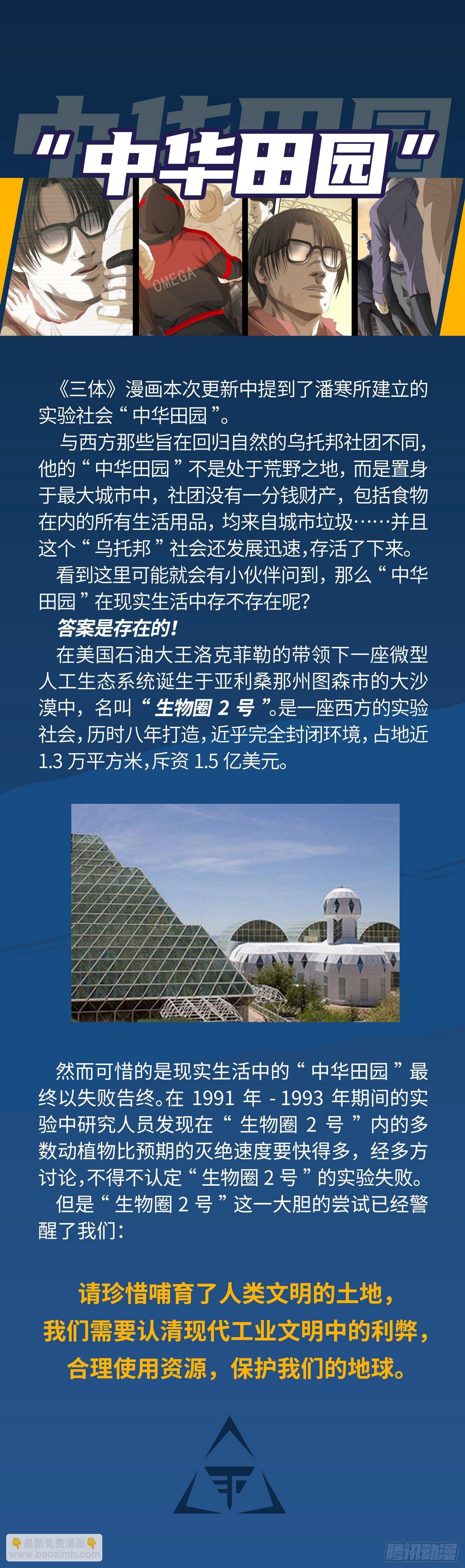 第八话 上-第14话