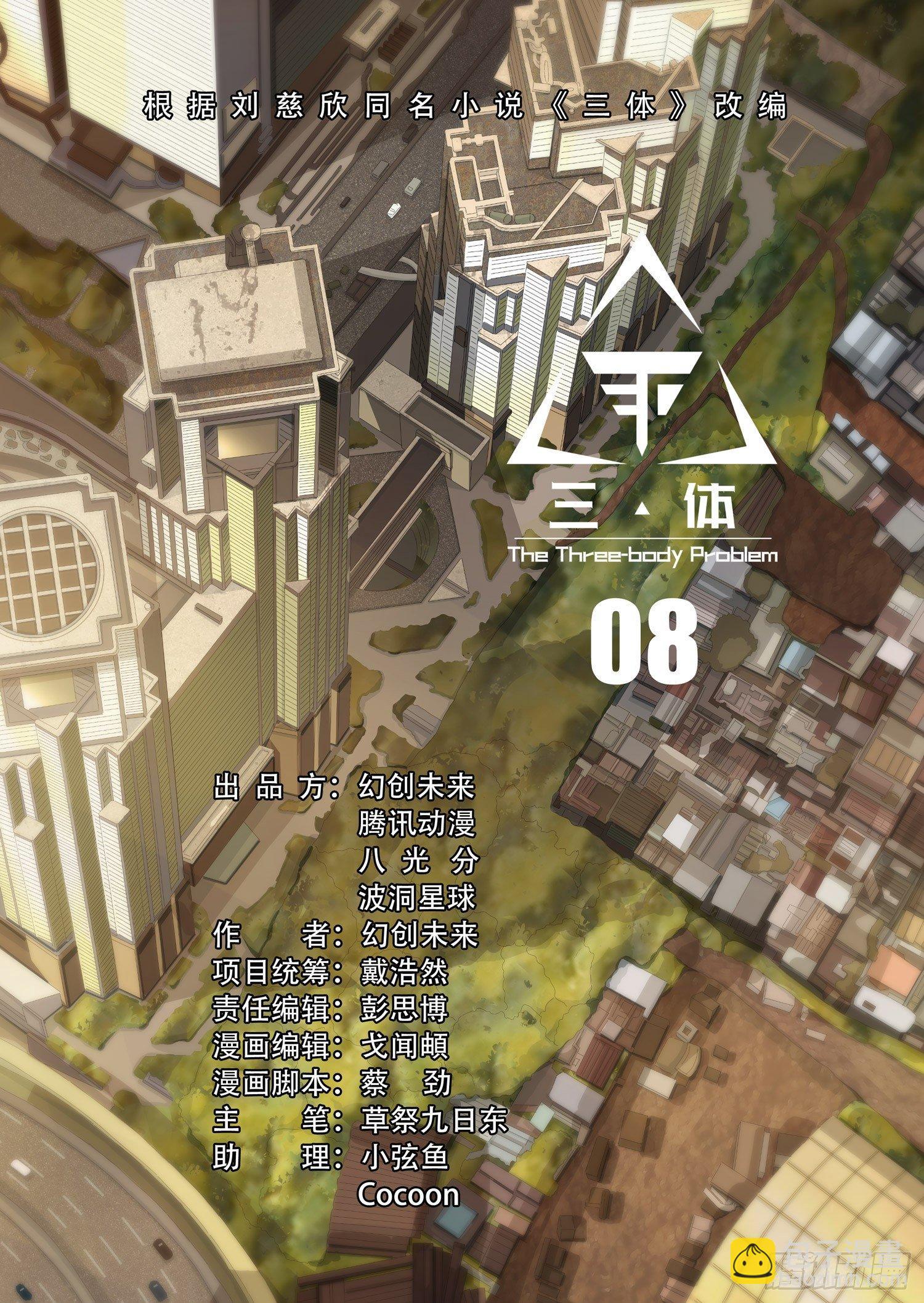 第八话 上-第14话